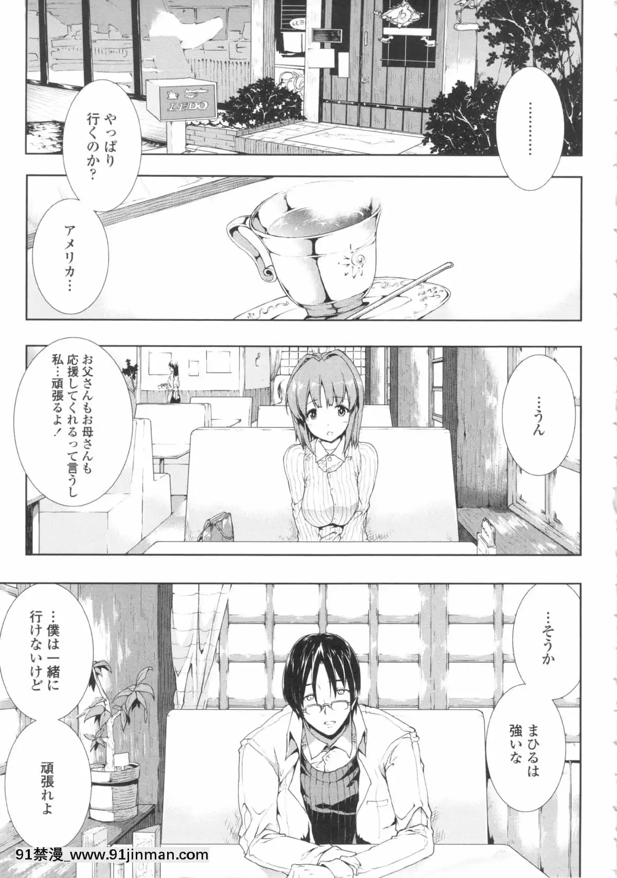 [ERECTTOUCH] 欧巴无限∞！【免费成人漫画】