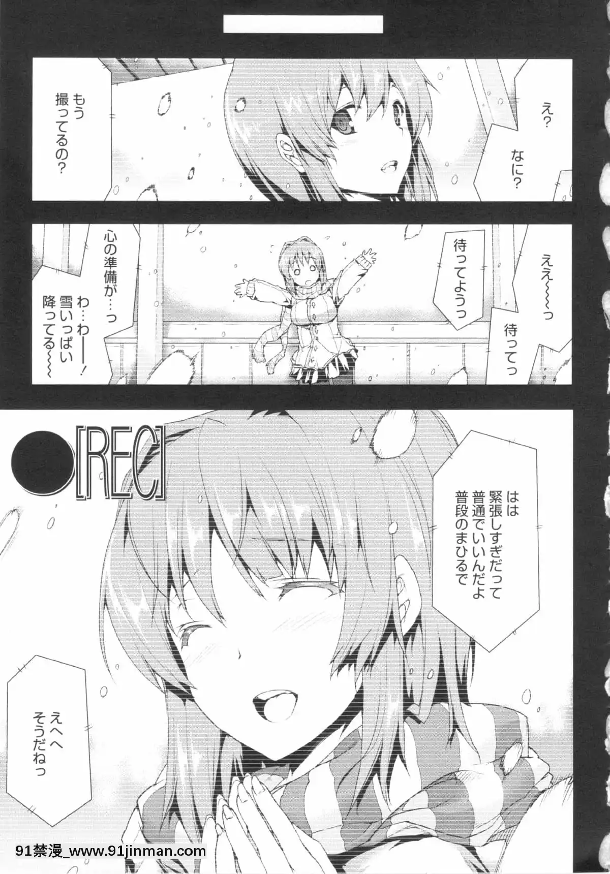 [ERECTTOUCH] 欧巴无限∞！【免费成人漫画】