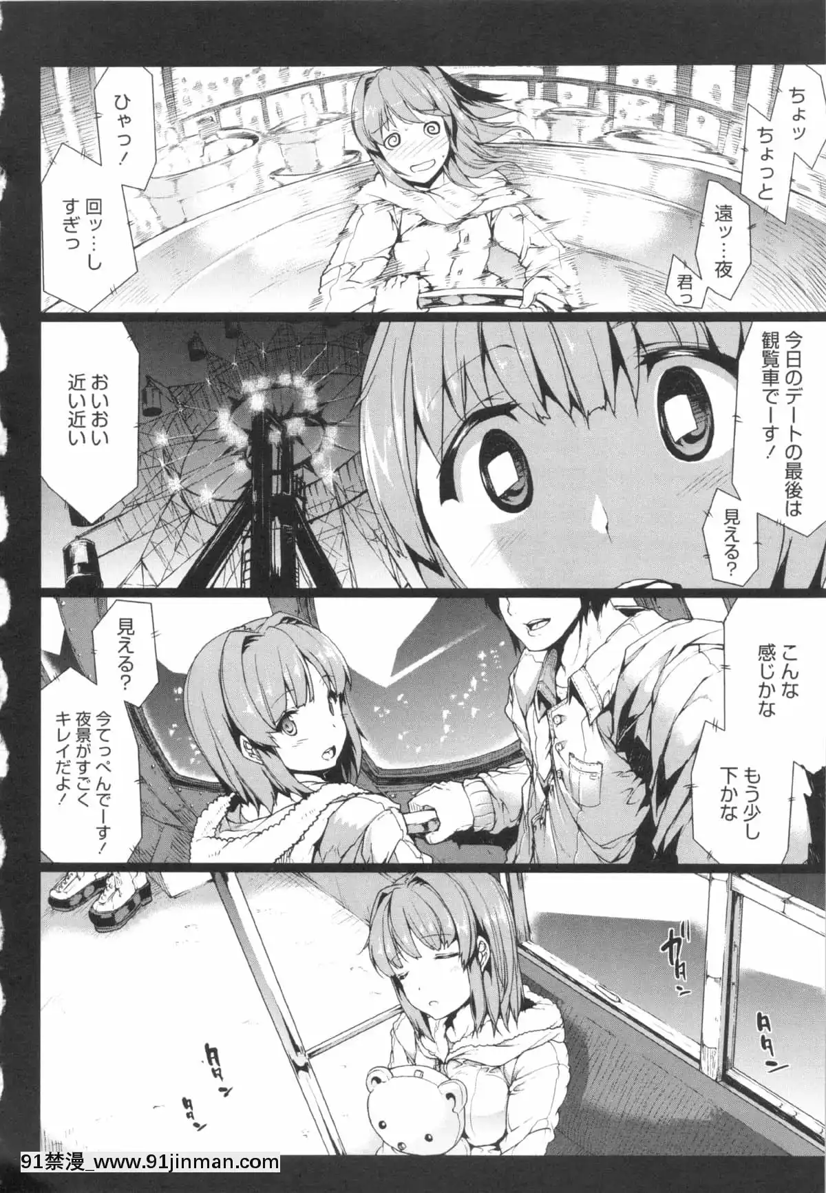 [ERECTTOUCH] 欧巴无限∞！【免费成人漫画】