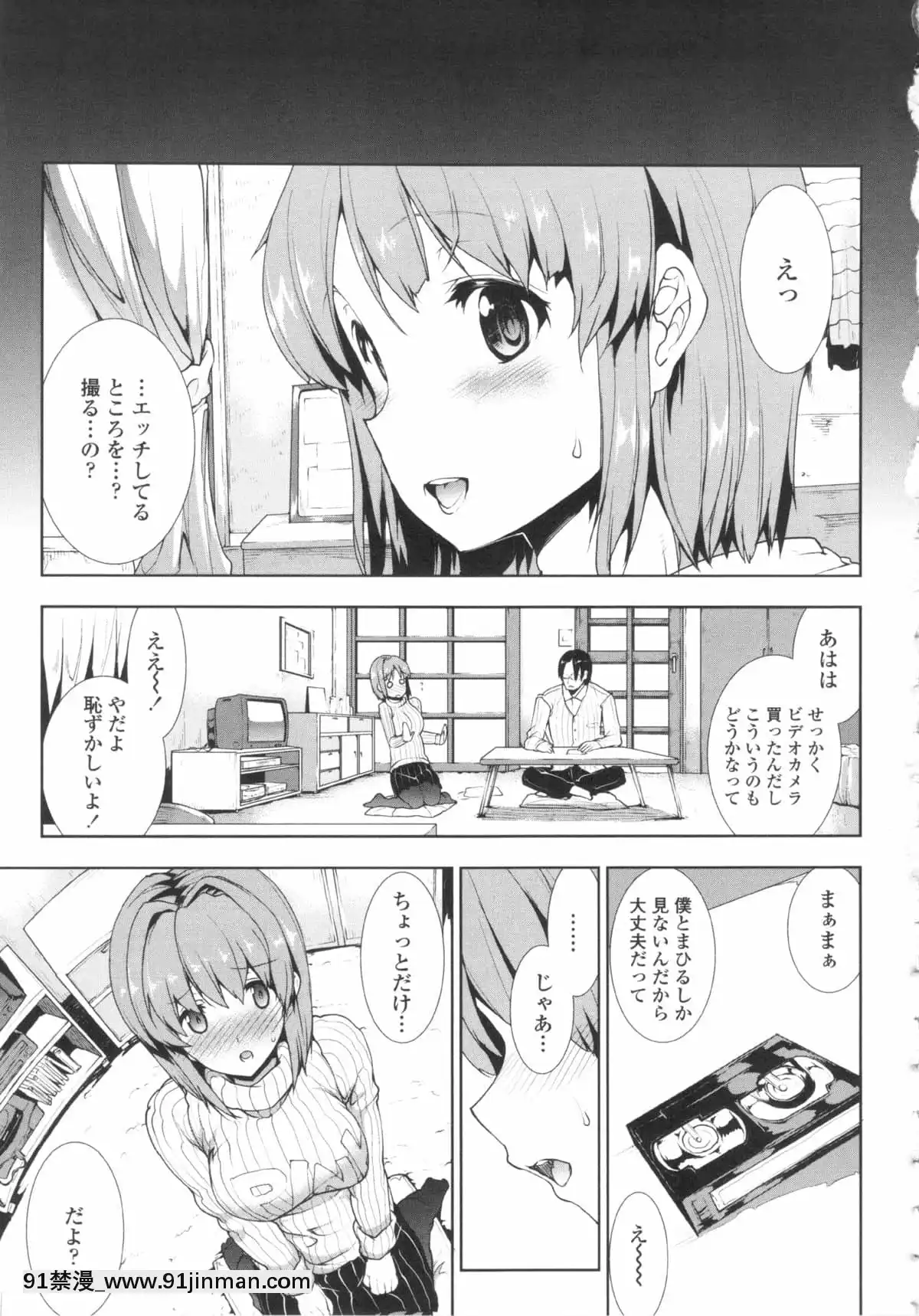 [ERECTTOUCH] 欧巴无限∞！【免费成人漫画】