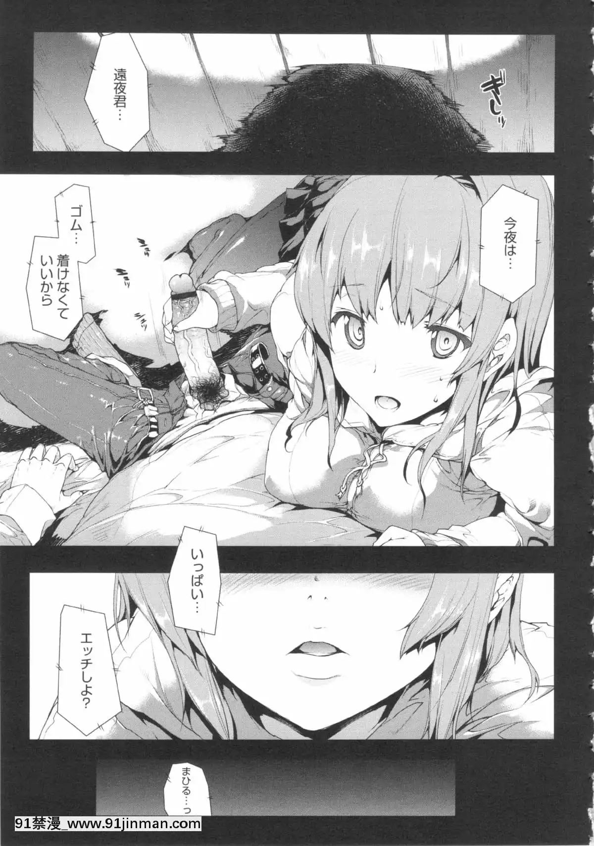 [ERECTTOUCH] 欧巴无限∞！【免费成人漫画】