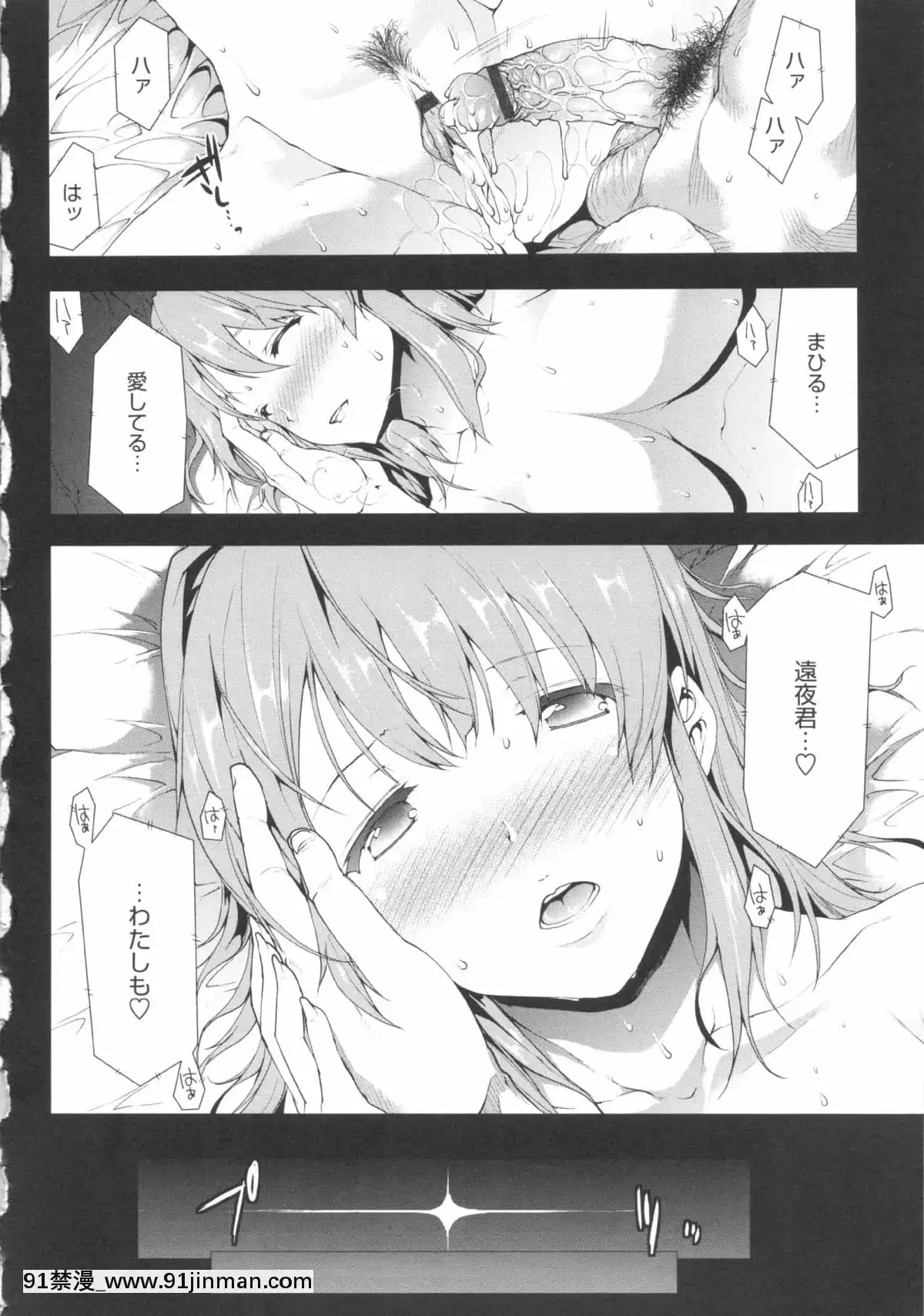 [ERECTTOUCH] 欧巴无限∞！【免费成人漫画】