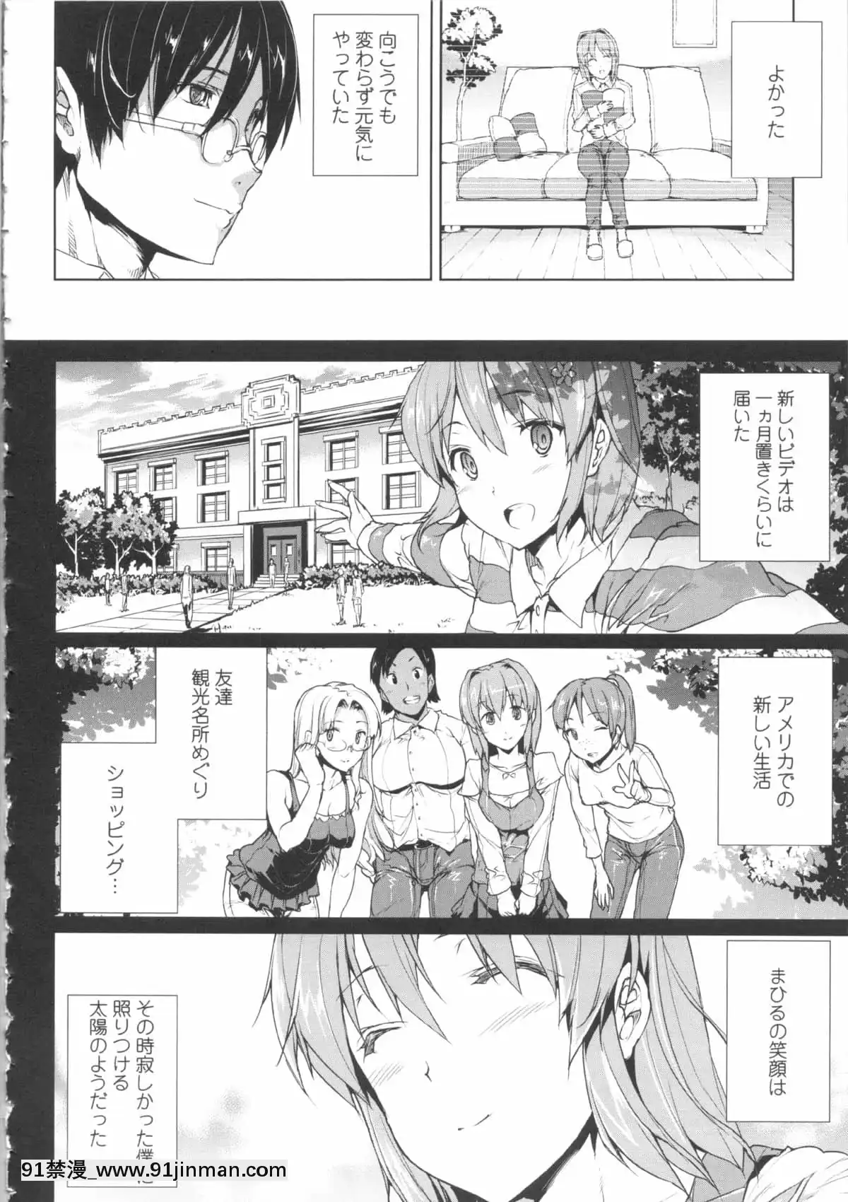 [ERECTTOUCH] 欧巴无限∞！【免费成人漫画】