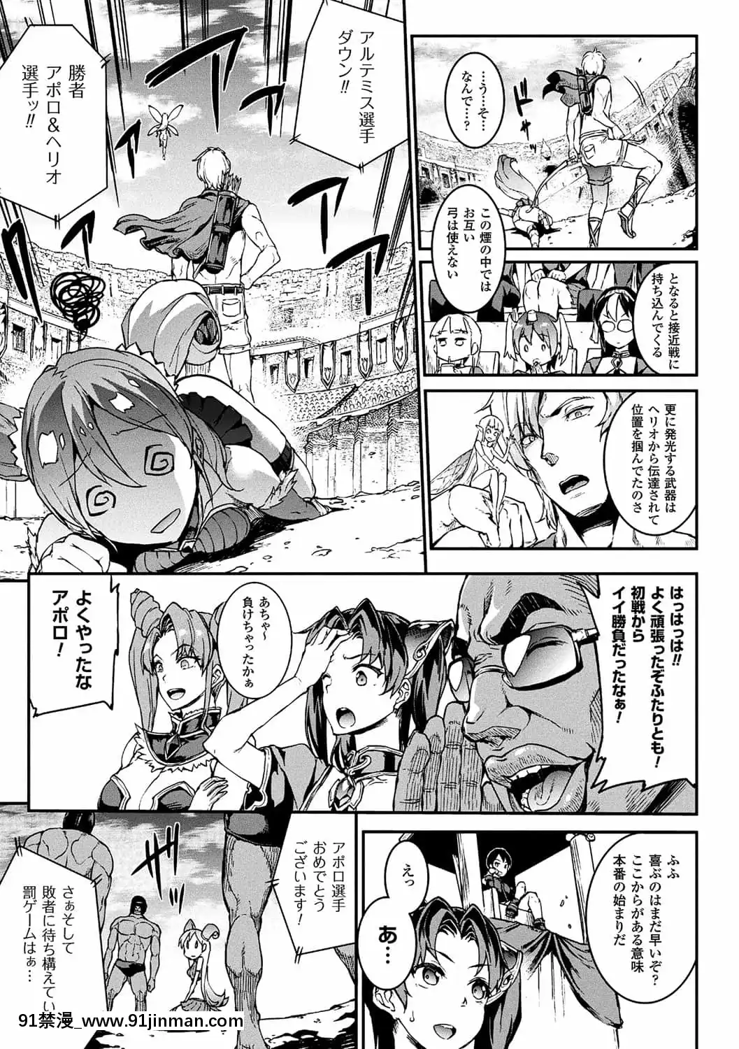 [ERECTTOUCH(エレクトさわる)]雷光神姫アイギスマギア―PANDRAsaga3rdignition―[manger à 18h]