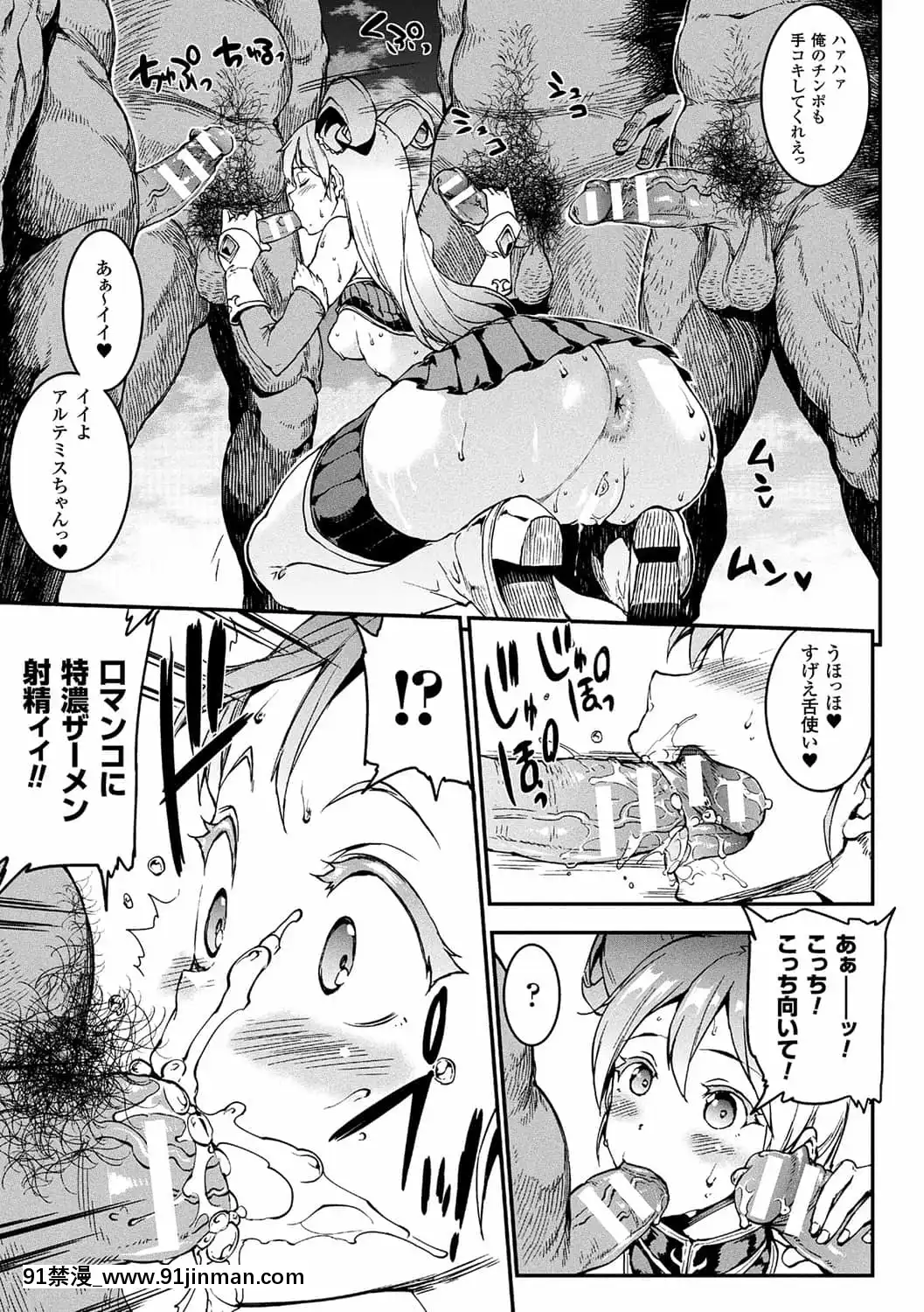 [ERECTTOUCH(エレクトさわる)]雷光神姫アイギスマギア―PANDRAsaga3rdignition―[manger à 18h]