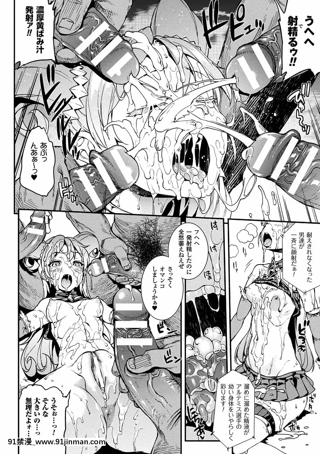 [ERECTTOUCH(エレクトさわる)]雷光神姫アイギスマギア―PANDRAsaga3rdignition―[manger à 18h]