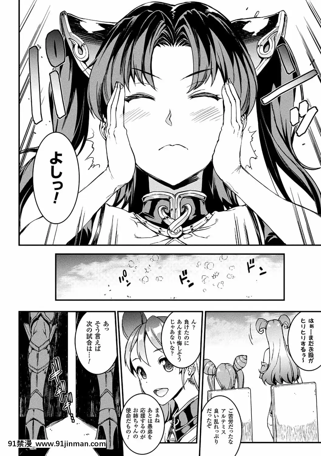 [ERECTTOUCH(エレクトさわる)]雷光神姫アイギスマギア―PANDRAsaga3rdignition―[manger à 18h]