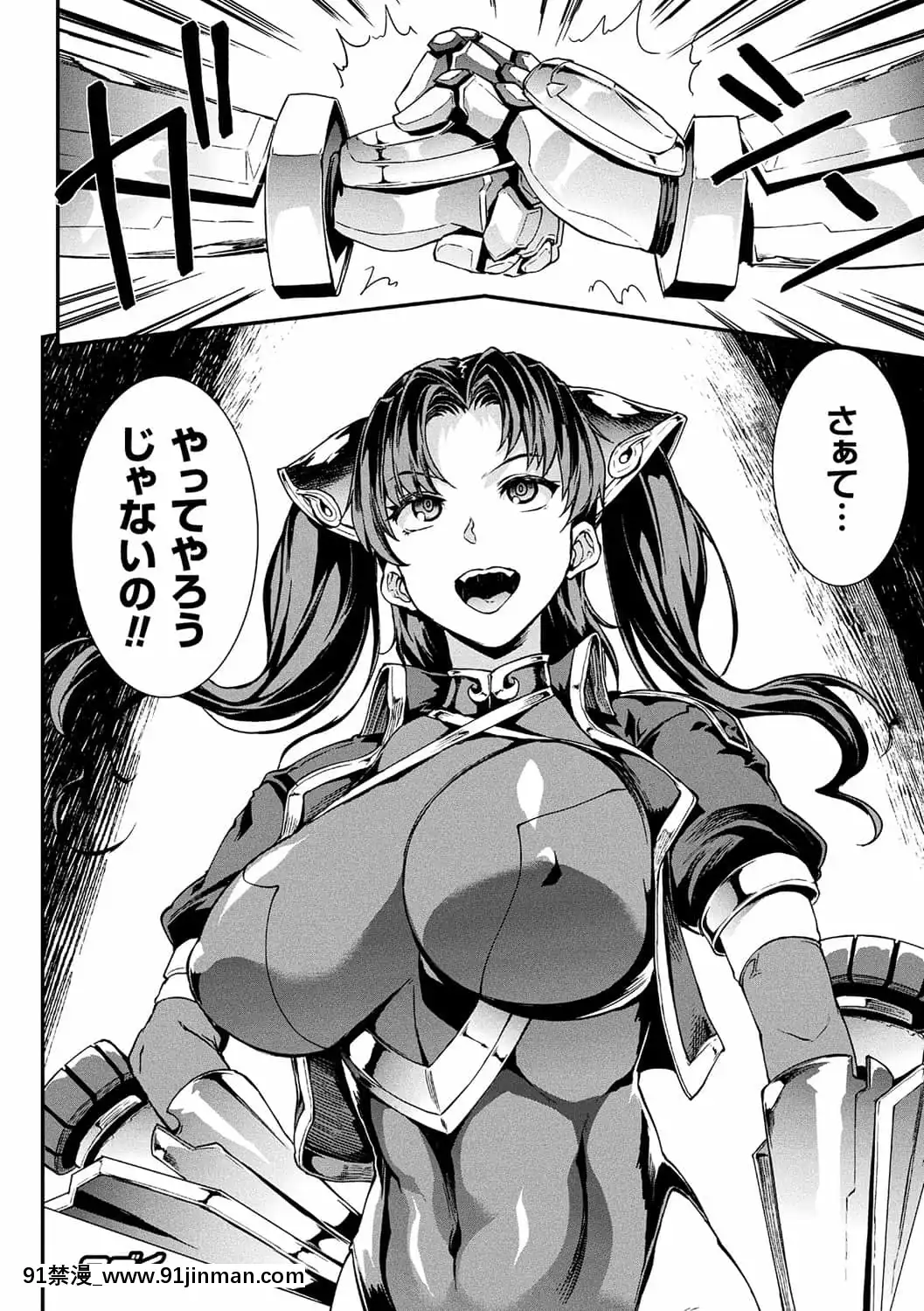 [ERECTTOUCH(エレクトさわる)]雷光神姫アイギスマギア―PANDRAsaga3rdignition―[manger à 18h]