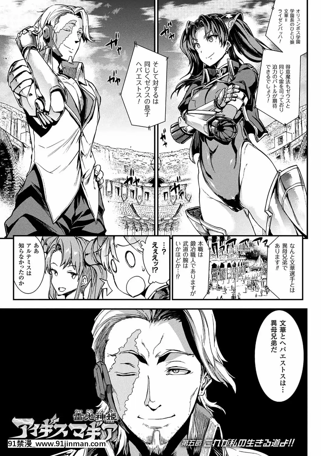 [ERECTTOUCH(エレクトさわる)]雷光神姫アイギスマギア―PANDRAsaga3rdignition―[manger à 18h]