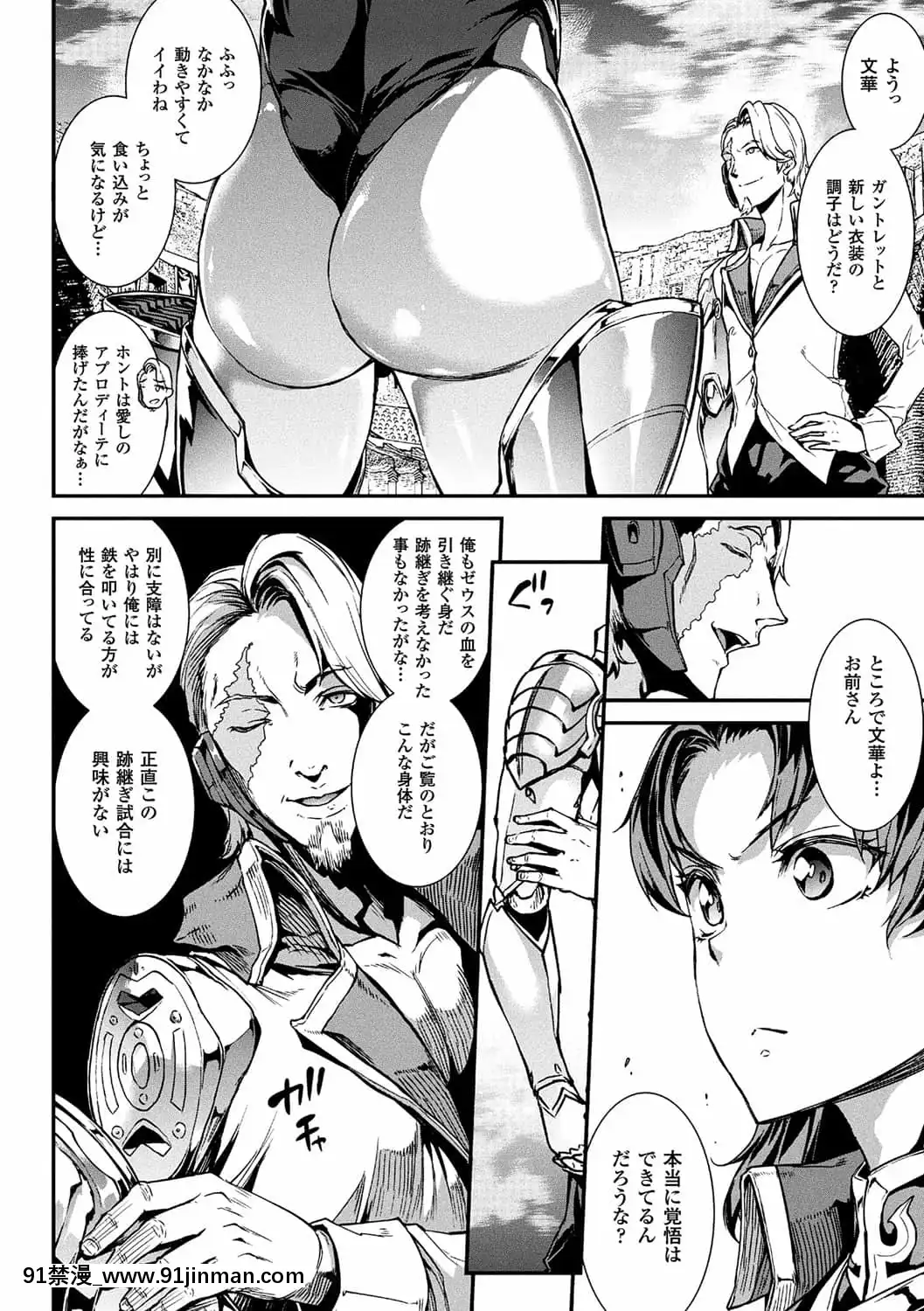 [ERECTTOUCH(エレクトさわる)]雷光神姫アイギスマギア―PANDRAsaga3rdignition―[manger à 18h]