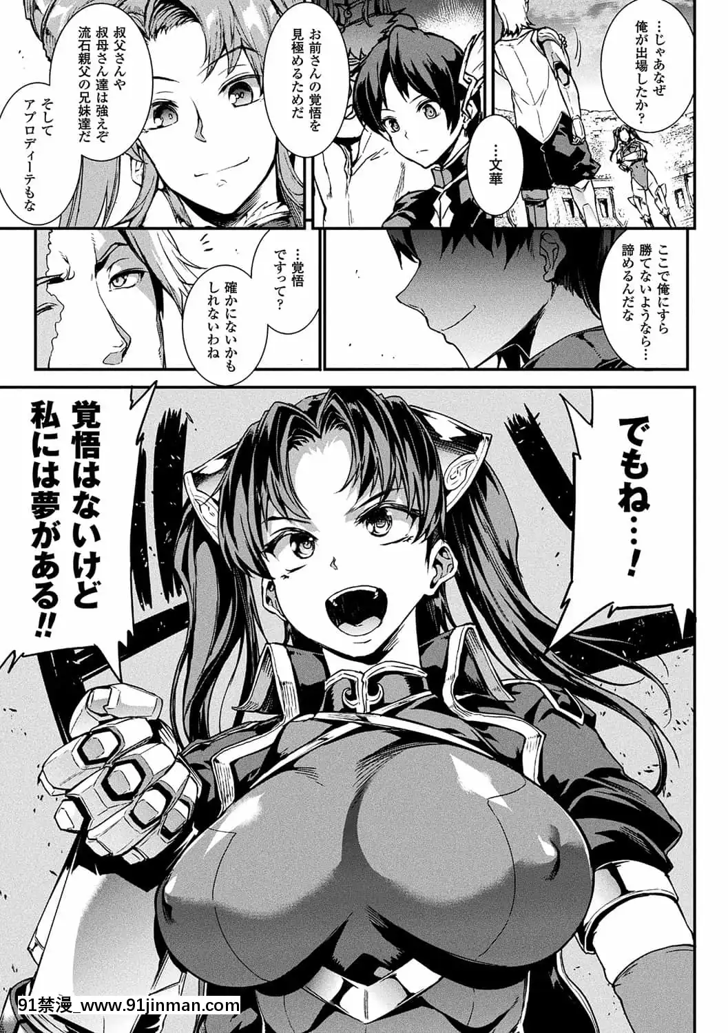 [ERECTTOUCH(エレクトさわる)]雷光神姫アイギスマギア―PANDRAsaga3rdignition―[manger à 18h]