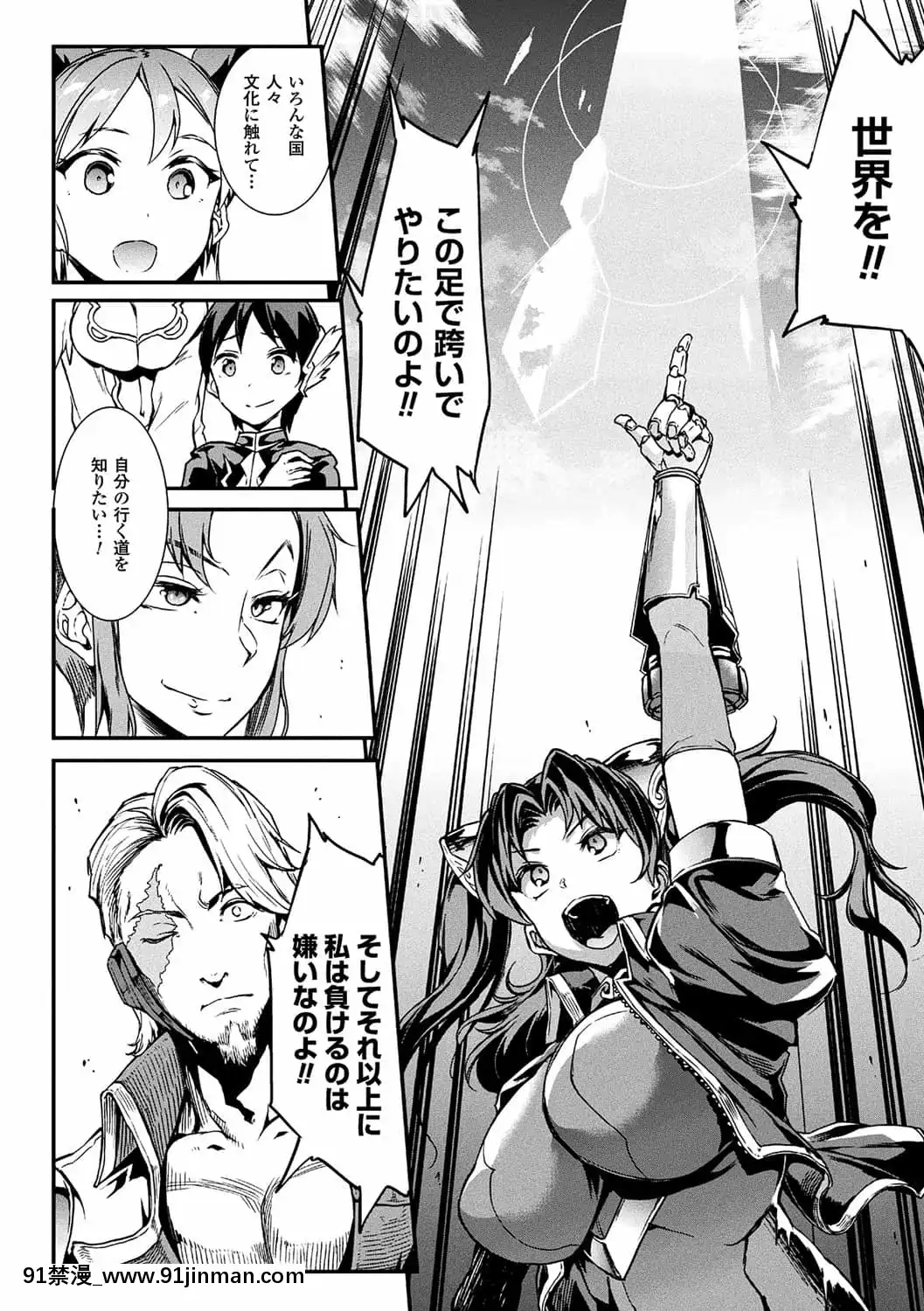 [ERECTTOUCH(エレクトさわる)]雷光神姫アイギスマギア―PANDRAsaga3rdignition―[manger à 18h]