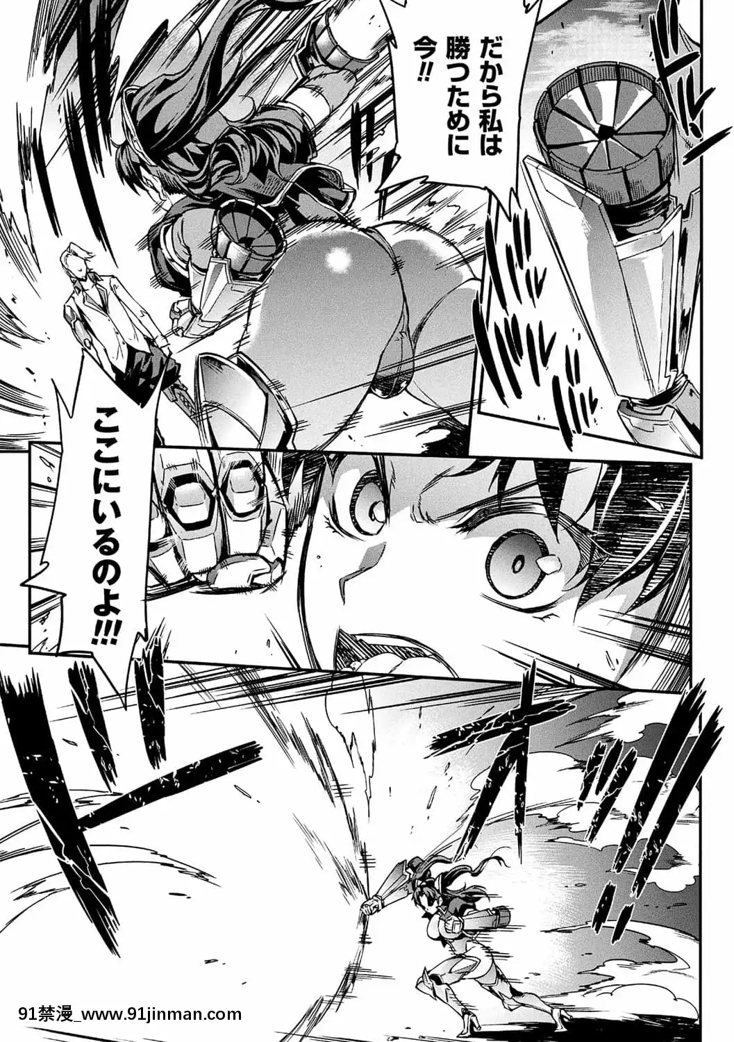 [ERECTTOUCH(エレクトさわる)]雷光神姫アイギスマギア―PANDRAsaga3rdignition―[manger à 18h]