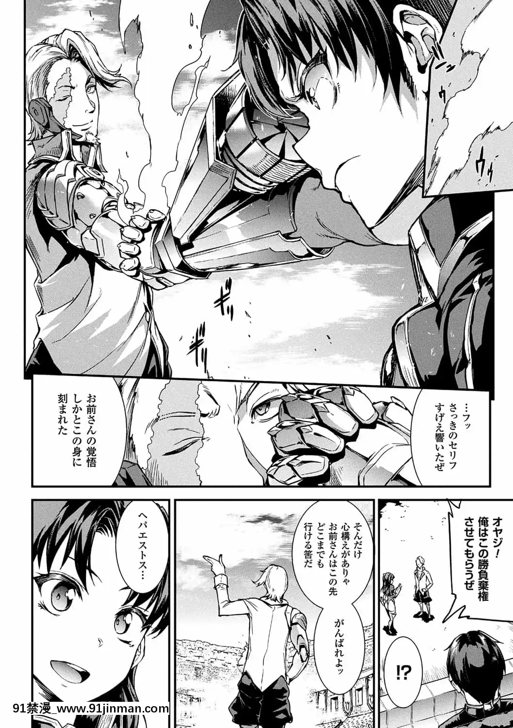 [ERECTTOUCH(エレクトさわる)]雷光神姫アイギスマギア―PANDRAsaga3rdignition―[manger à 18h]