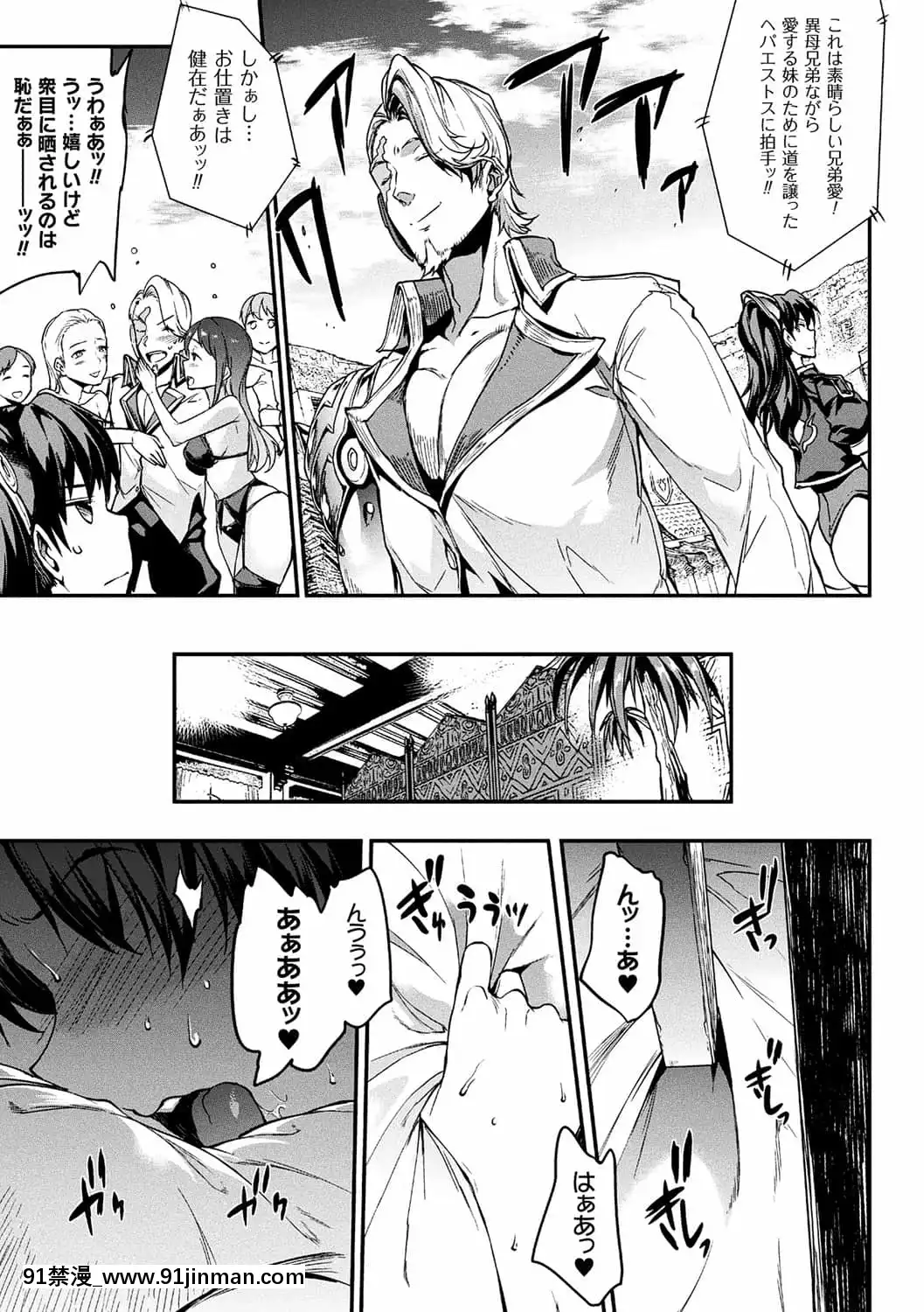 [ERECTTOUCH(エレクトさわる)]雷光神姫アイギスマギア―PANDRAsaga3rdignition―[manger à 18h]