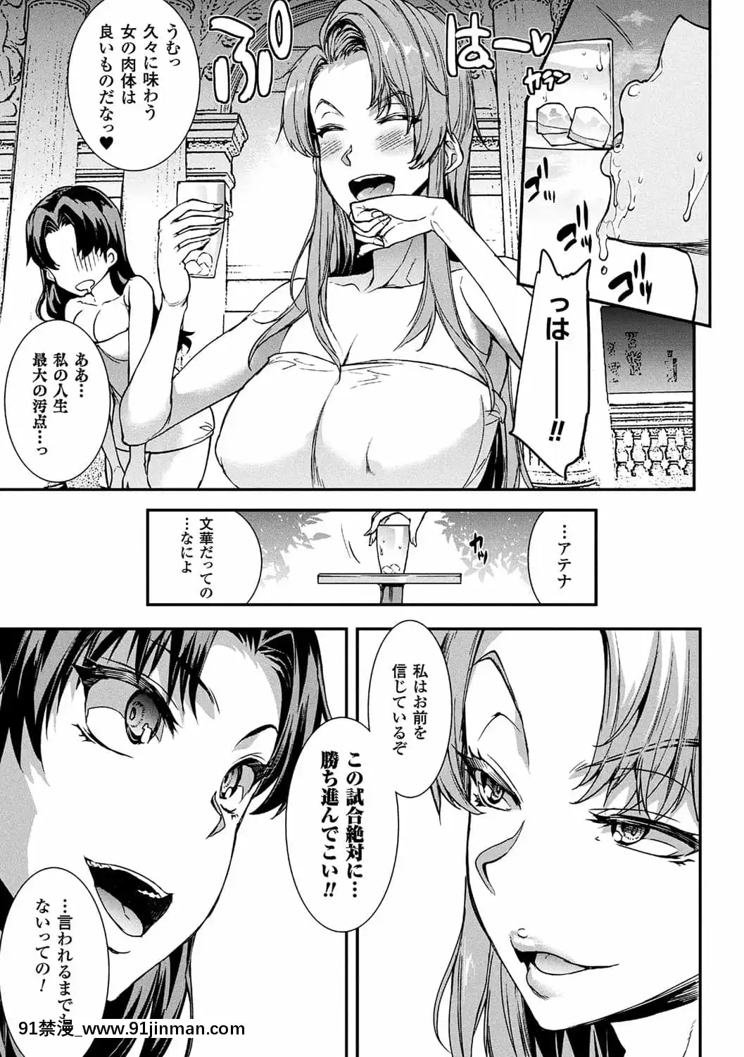 [ERECTTOUCH(エレクトさわる)]雷光神姫アイギスマギア―PANDRAsaga3rdignition―[manger à 18h]