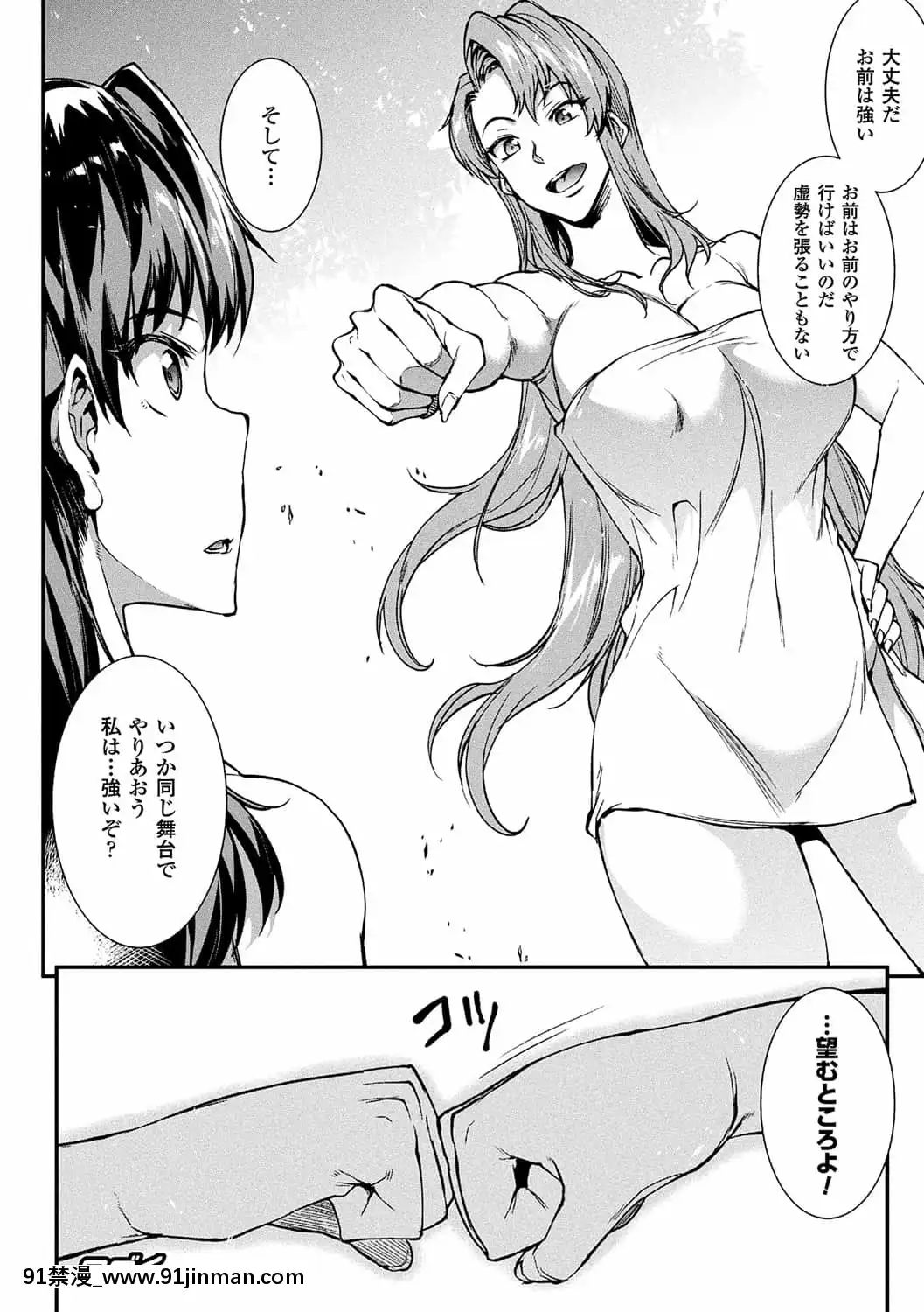 [ERECTTOUCH(エレクトさわる)]雷光神姫アイギスマギア―PANDRAsaga3rdignition―[manger à 18h]