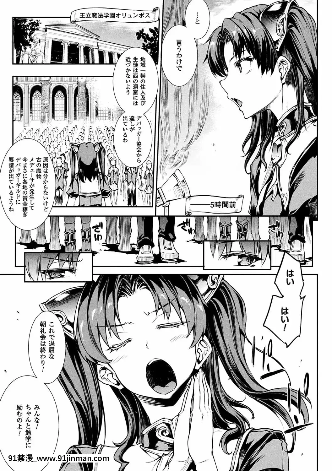 [ERECTTOUCH(エレクトさわる)]雷光神姫アイギスマギア―PANDRAsaga3rdignition―[manger à 18h]