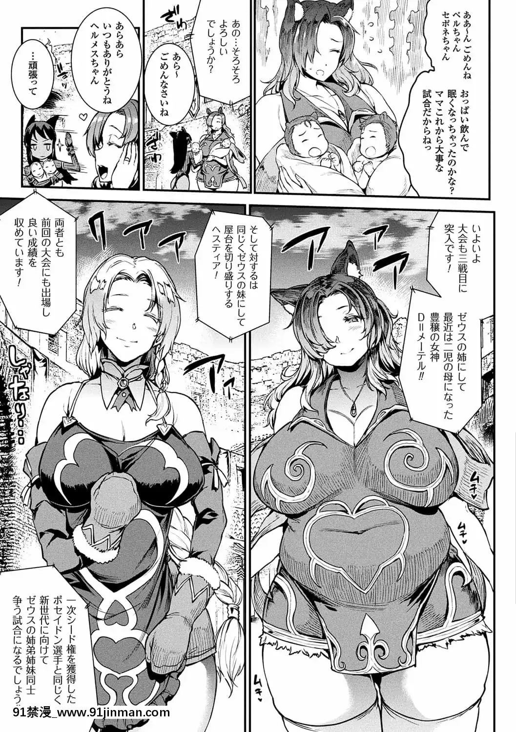 [ERECTTOUCH(エレクトさわる)]雷光神姫アイギスマギア―PANDRAsaga3rdignition―[manger à 18h]