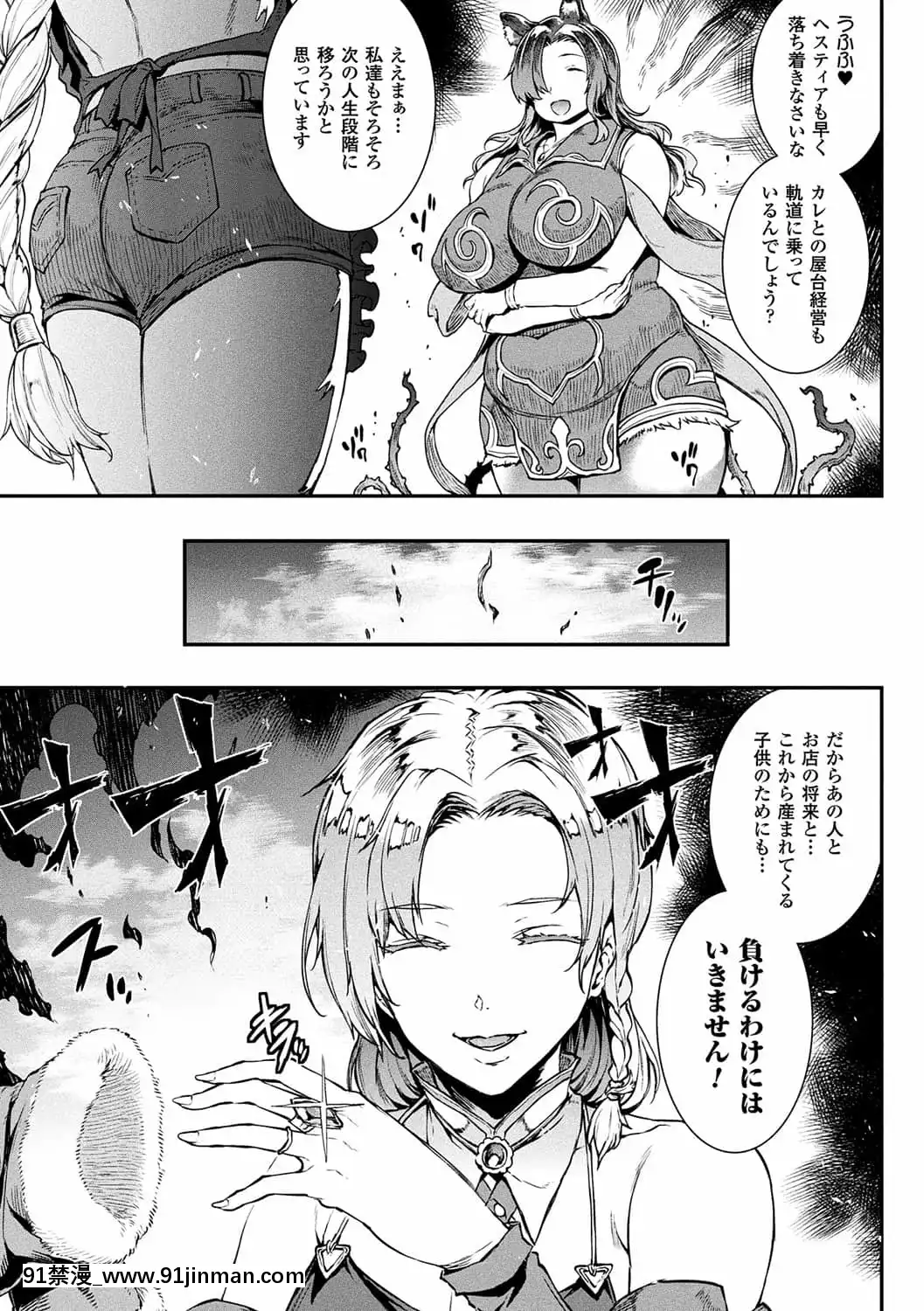 [ERECTTOUCH(エレクトさわる)]雷光神姫アイギスマギア―PANDRAsaga3rdignition―[manger à 18h]