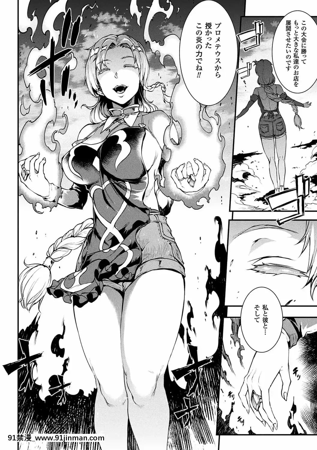 [ERECTTOUCH(エレクトさわる)]雷光神姫アイギスマギア―PANDRAsaga3rdignition―[manger à 18h]