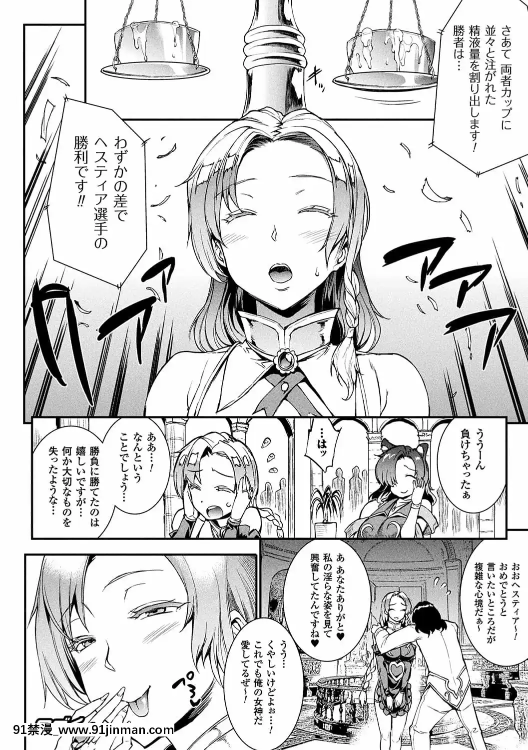 [ERECTTOUCH(エレクトさわる)]雷光神姫アイギスマギア―PANDRAsaga3rdignition―[manger à 18h]