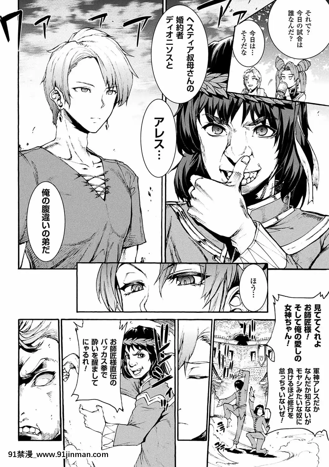 [ERECTTOUCH(エレクトさわる)]雷光神姫アイギスマギア―PANDRAsaga3rdignition―[manger à 18h]