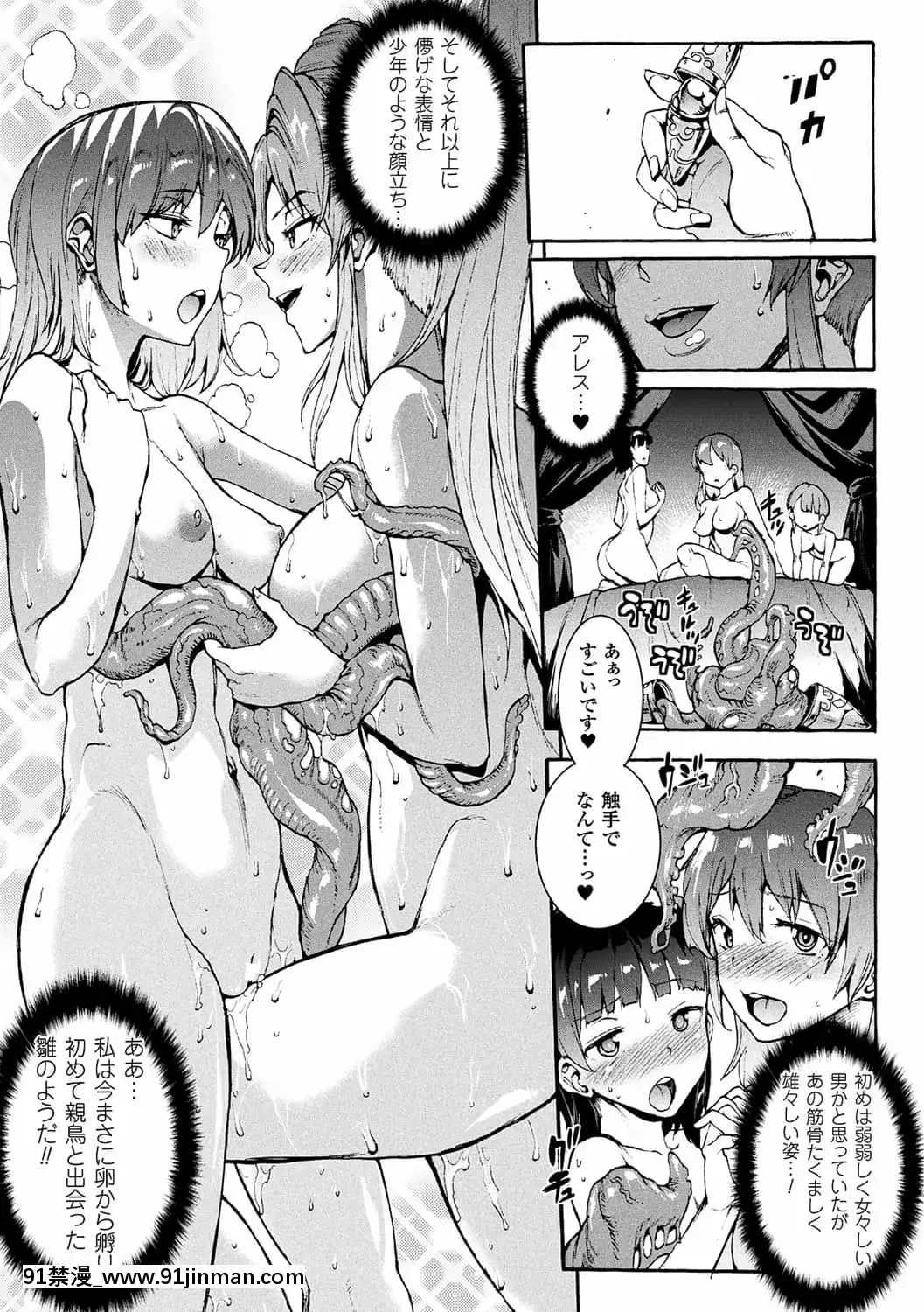 [ERECTTOUCH(エレクトさわる)]雷光神姫アイギスマギア―PANDRAsaga3rdignition―[manger à 18h]