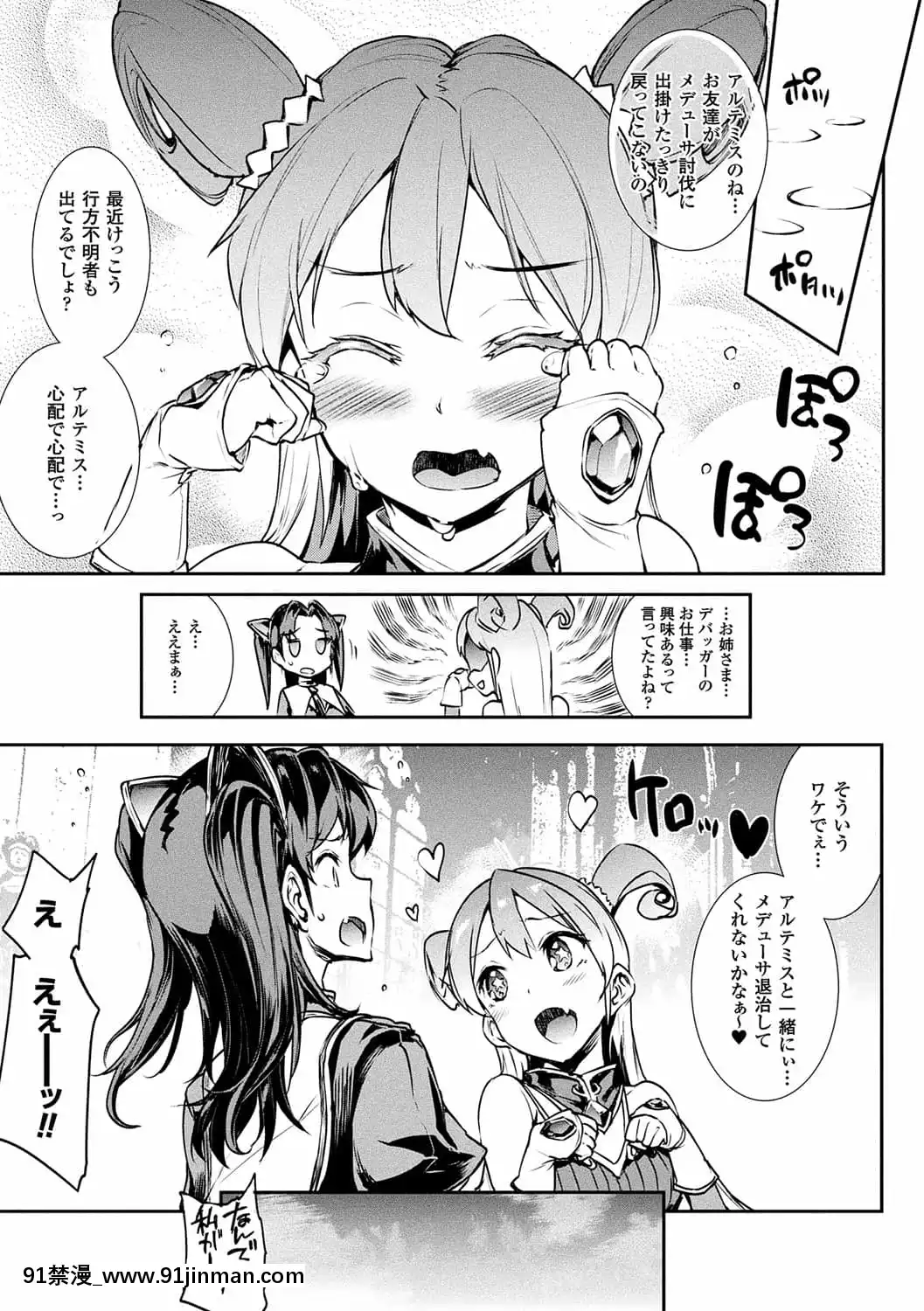 [ERECTTOUCH(エレクトさわる)]雷光神姫アイギスマギア―PANDRAsaga3rdignition―[manger à 18h]
