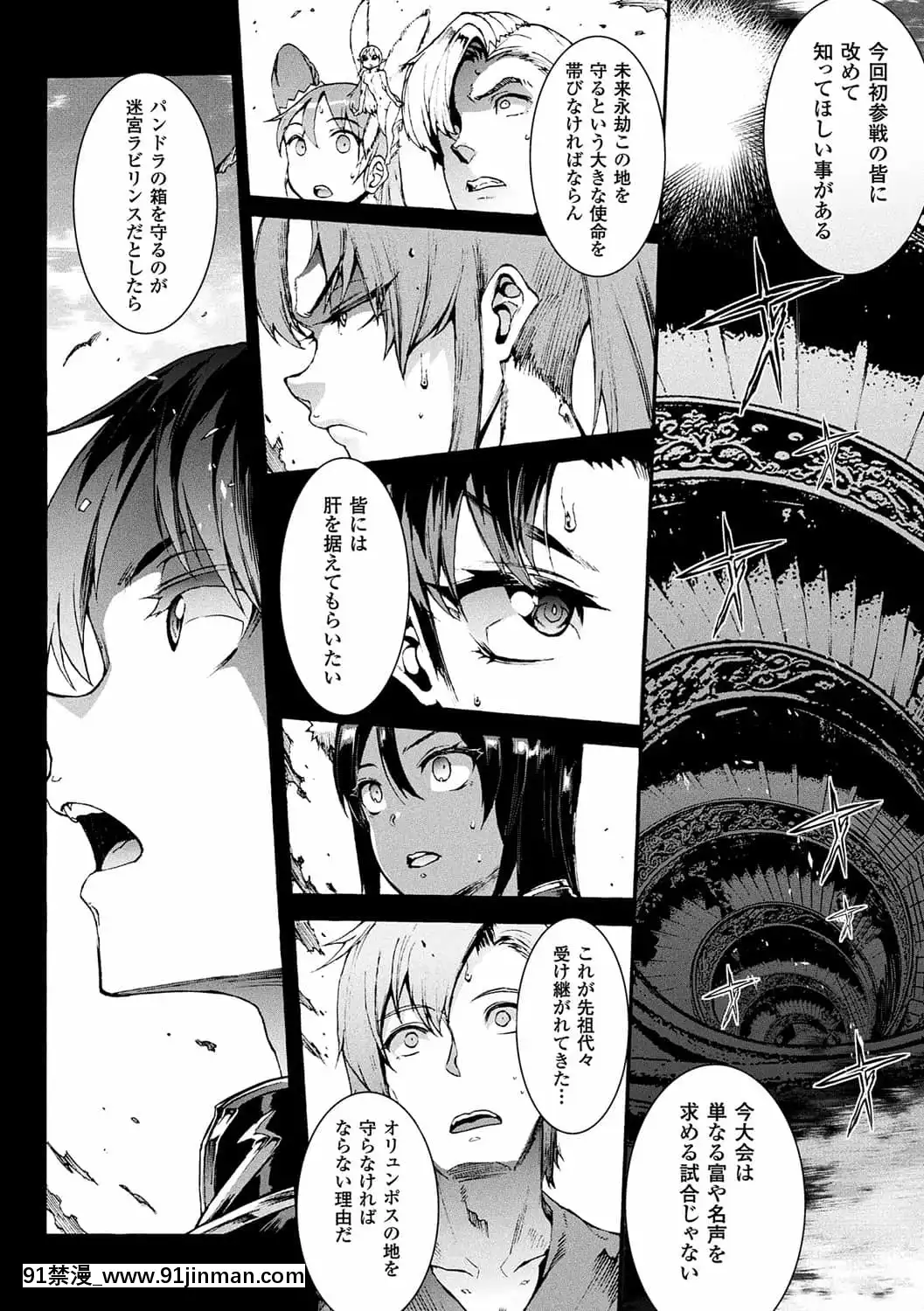[ERECTTOUCH(エレクトさわる)]雷光神姫アイギスマギア―PANDRAsaga3rdignition―[manger à 18h]