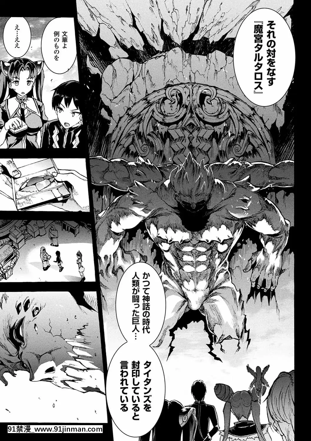 [ERECTTOUCH(エレクトさわる)]雷光神姫アイギスマギア―PANDRAsaga3rdignition―[manger à 18h]