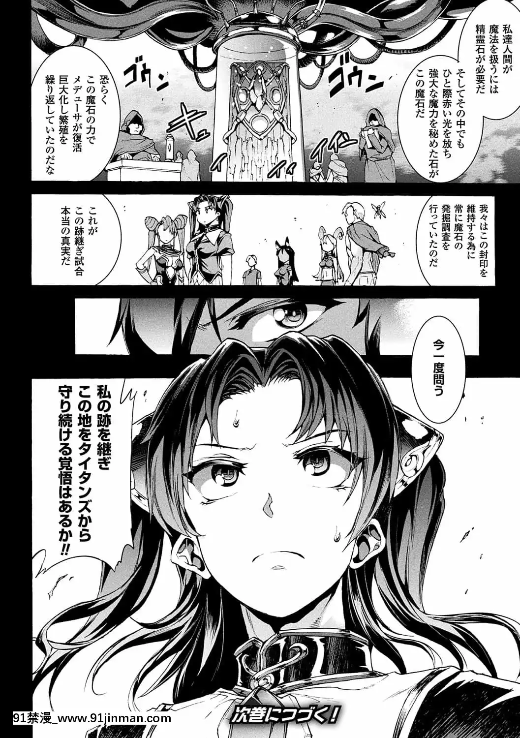[ERECTTOUCH(エレクトさわる)]雷光神姫アイギスマギア―PANDRAsaga3rdignition―[manger à 18h]