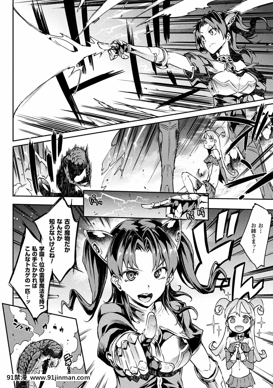 [ERECTTOUCH(エレクトさわる)]雷光神姫アイギスマギア―PANDRAsaga3rdignition―[manger à 18h]