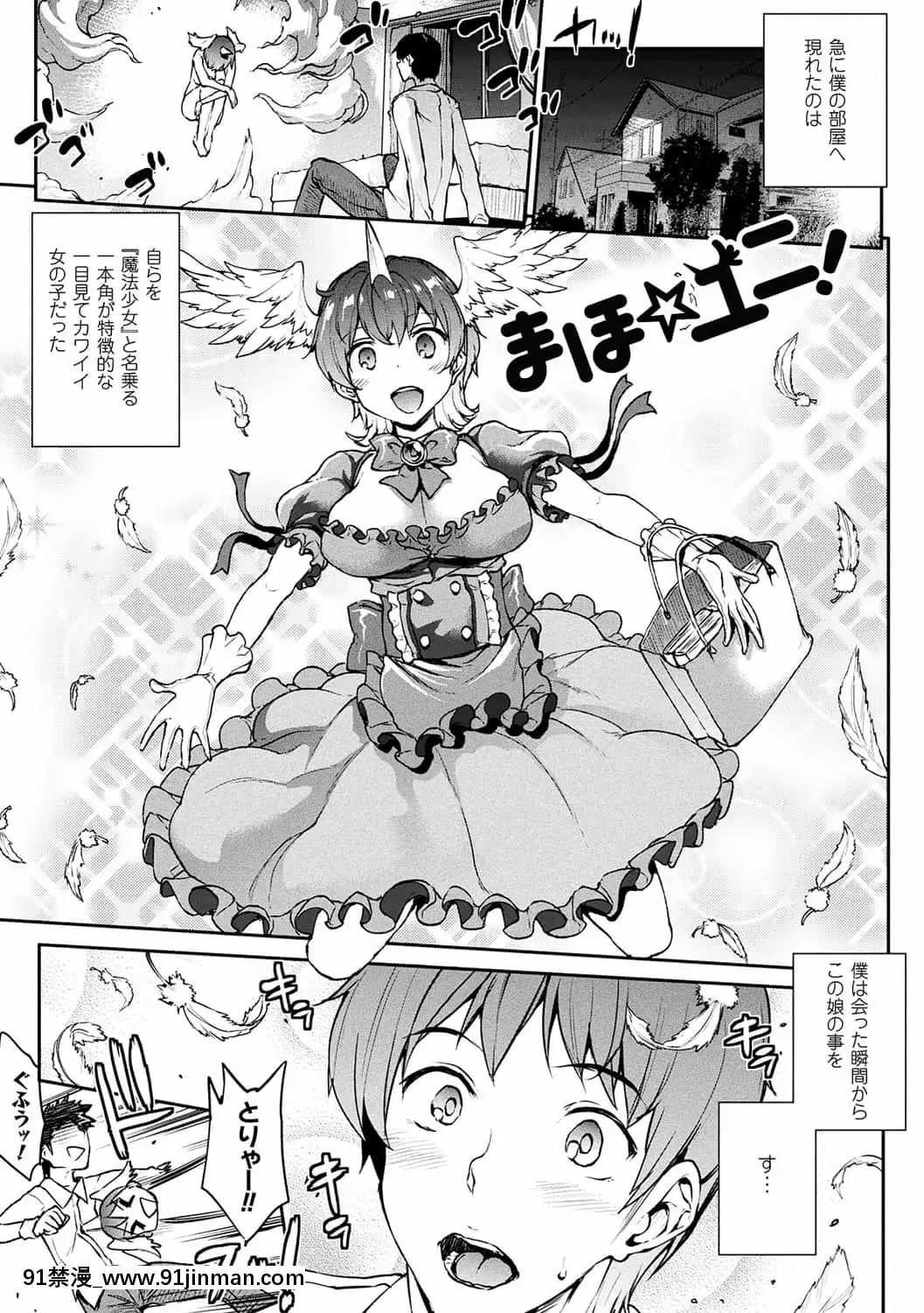 [ERECTTOUCH(エレクトさわる)]雷光神姫アイギスマギア―PANDRAsaga3rdignition―[manger à 18h]