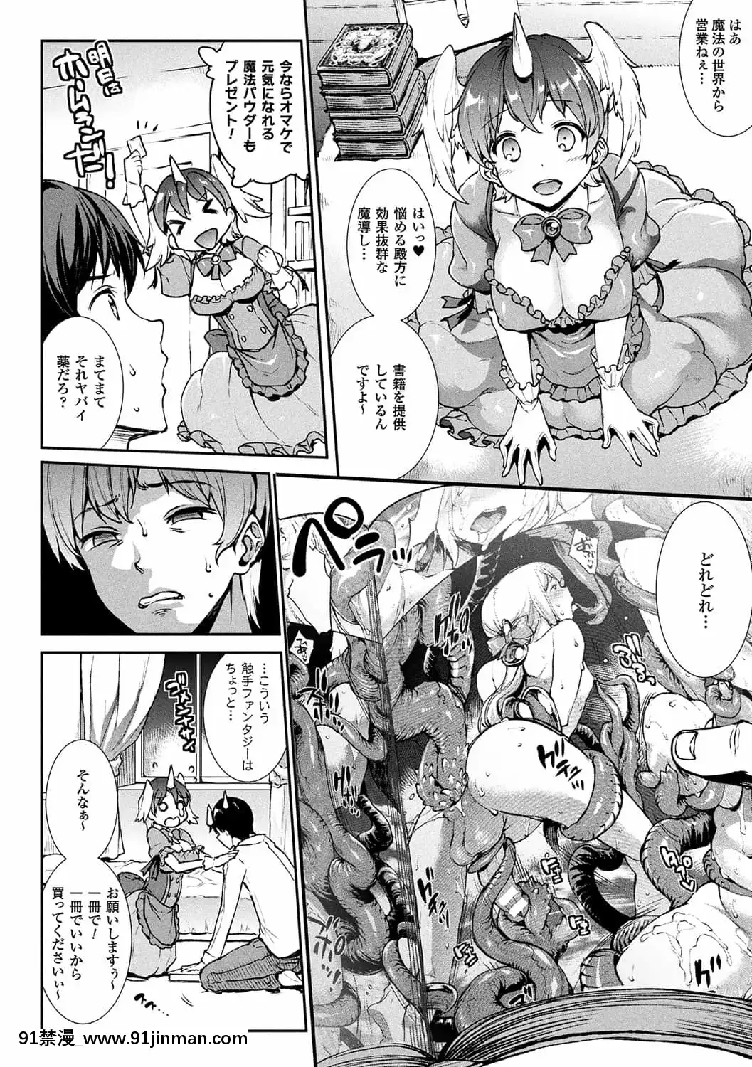 [ERECTTOUCH(エレクトさわる)]雷光神姫アイギスマギア―PANDRAsaga3rdignition―[manger à 18h]