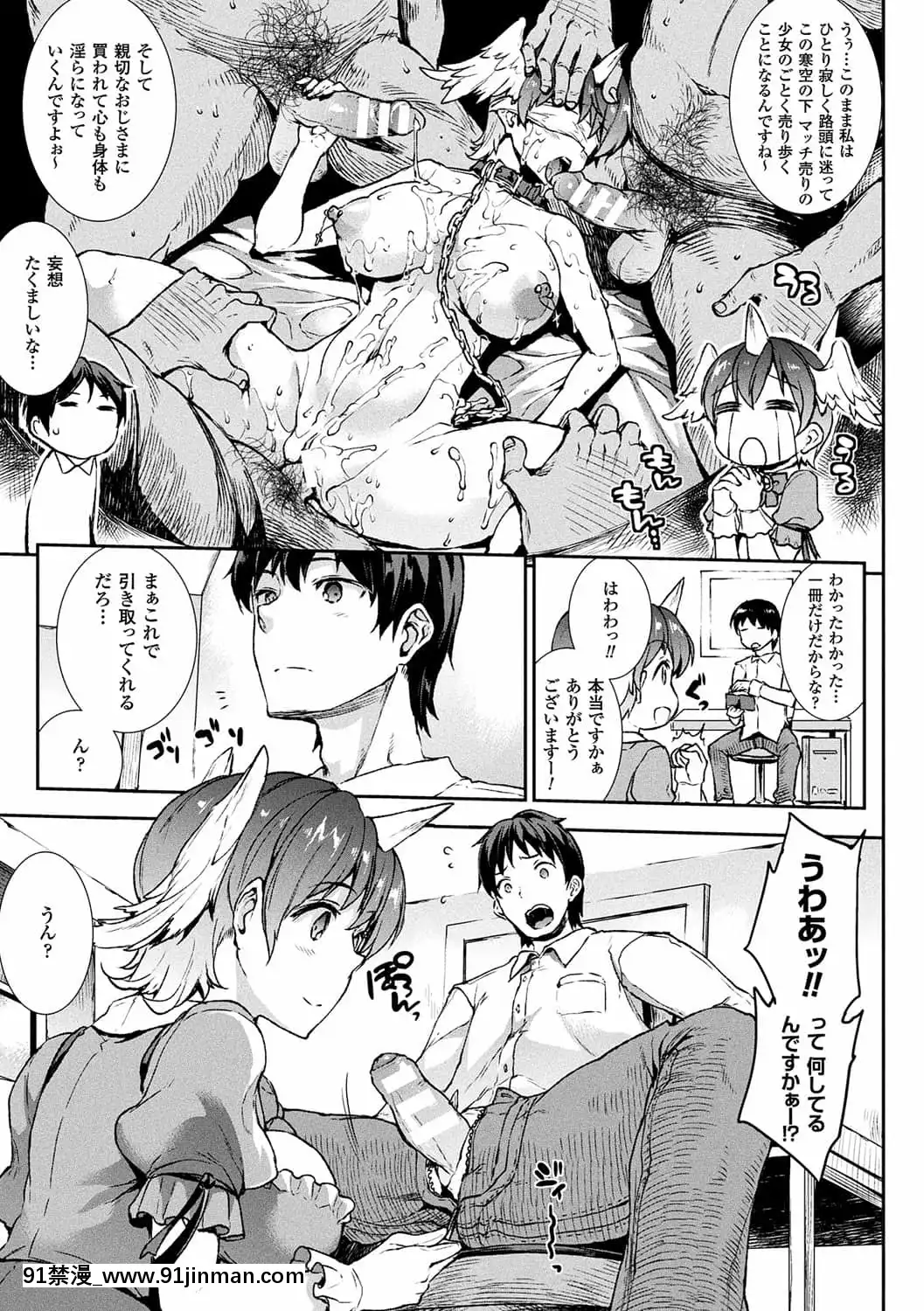 [ERECTTOUCH(エレクトさわる)]雷光神姫アイギスマギア―PANDRAsaga3rdignition―[manger à 18h]