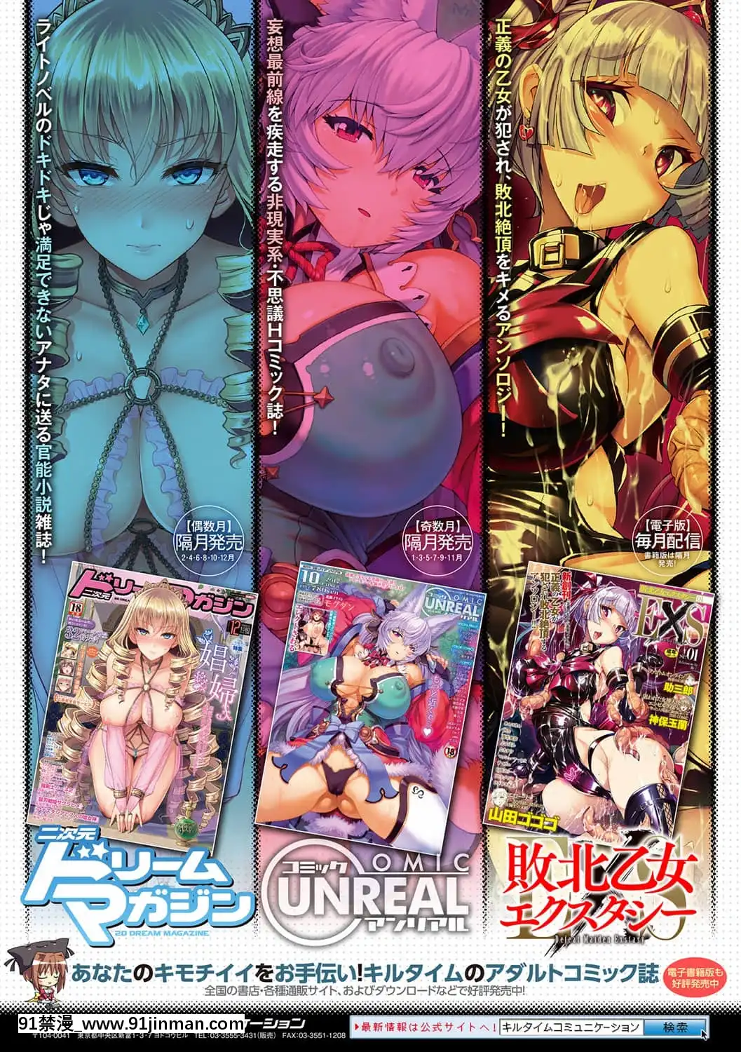 [ERECTTOUCH(エレクトさわる)]雷光神姫アイギスマギア―PANDRAsaga3rdignition―[manger à 18h]
