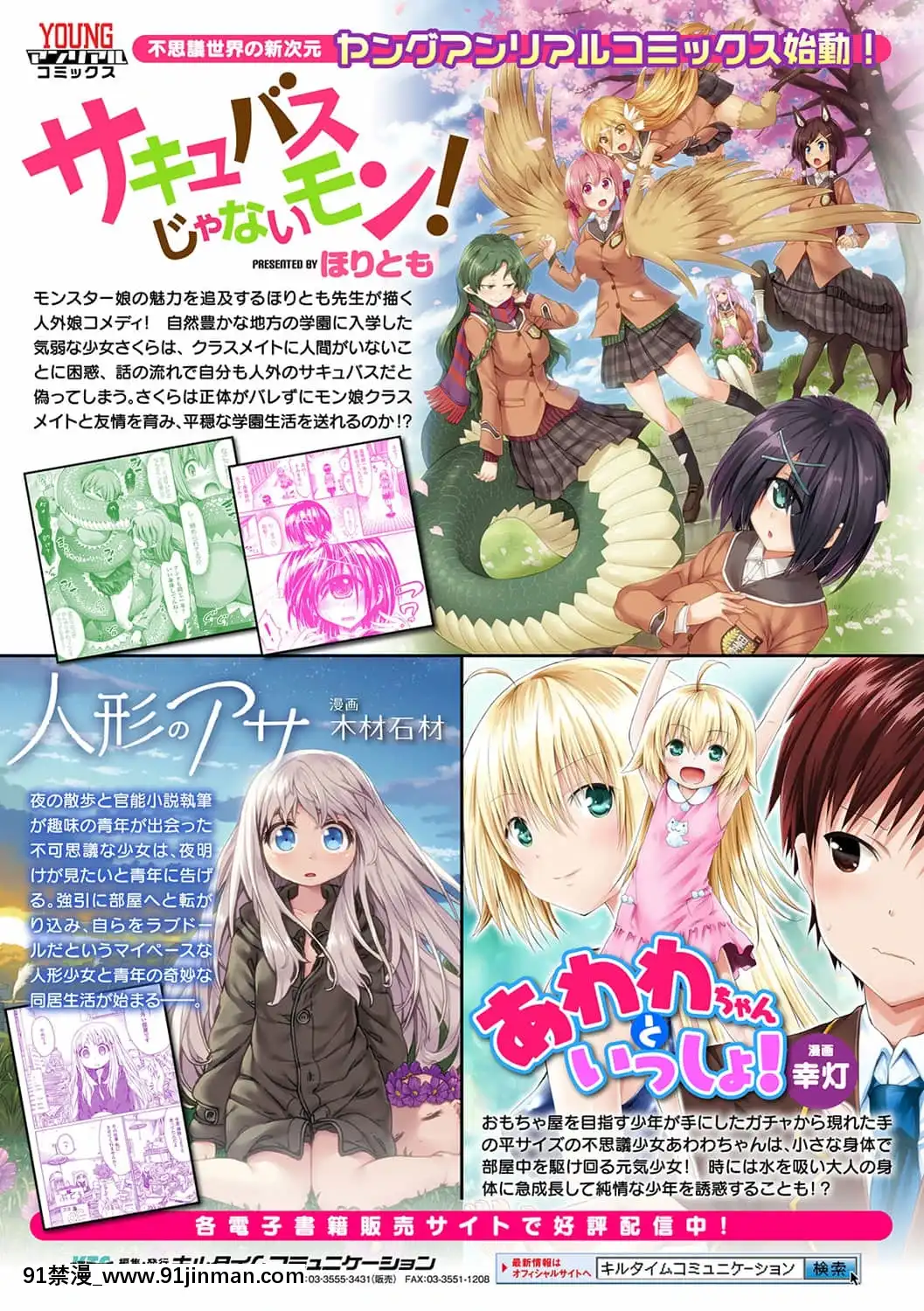 [ERECTTOUCH(エレクトさわる)]雷光神姫アイギスマギア―PANDRAsaga3rdignition―[manger à 18h]