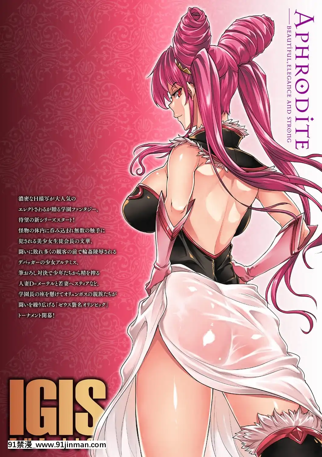 [ERECTTOUCH(エレクトさわる)]雷光神姫アイギスマギア―PANDRAsaga3rdignition―[manger à 18h]