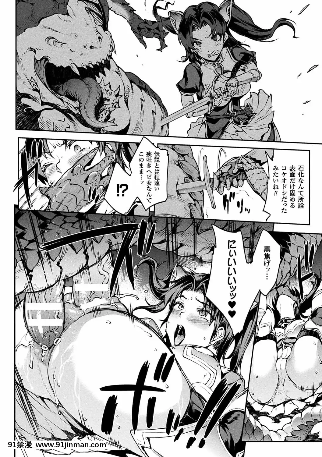 [ERECTTOUCH(エレクトさわる)]雷光神姫アイギスマギア―PANDRAsaga3rdignition―[manger à 18h]