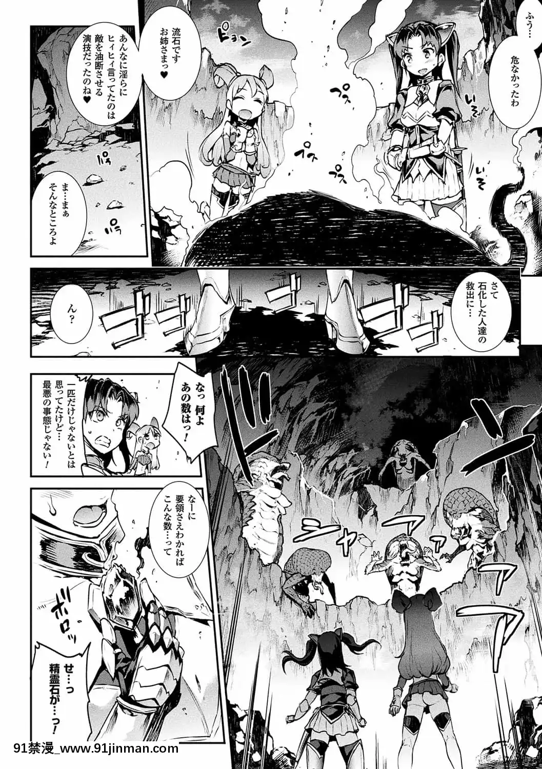 [ERECTTOUCH(エレクトさわる)]雷光神姫アイギスマギア―PANDRAsaga3rdignition―[manger à 18h]