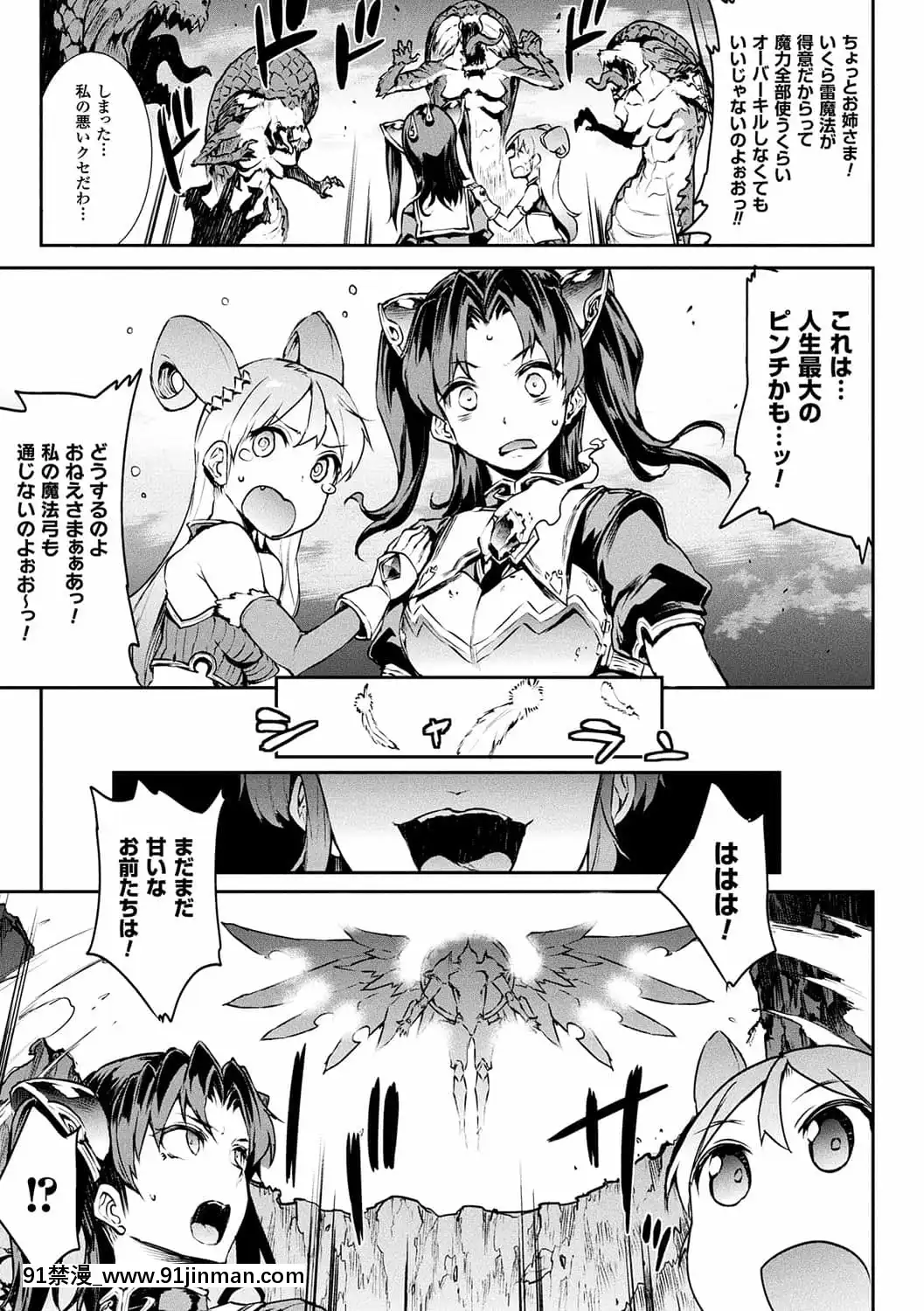 [ERECTTOUCH(エレクトさわる)]雷光神姫アイギスマギア―PANDRAsaga3rdignition―[manger à 18h]