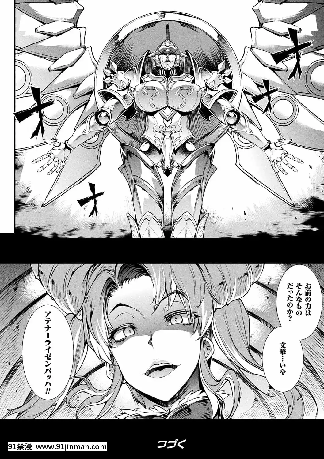 [ERECTTOUCH(エレクトさわる)]雷光神姫アイギスマギア―PANDRAsaga3rdignition―[manger à 18h]