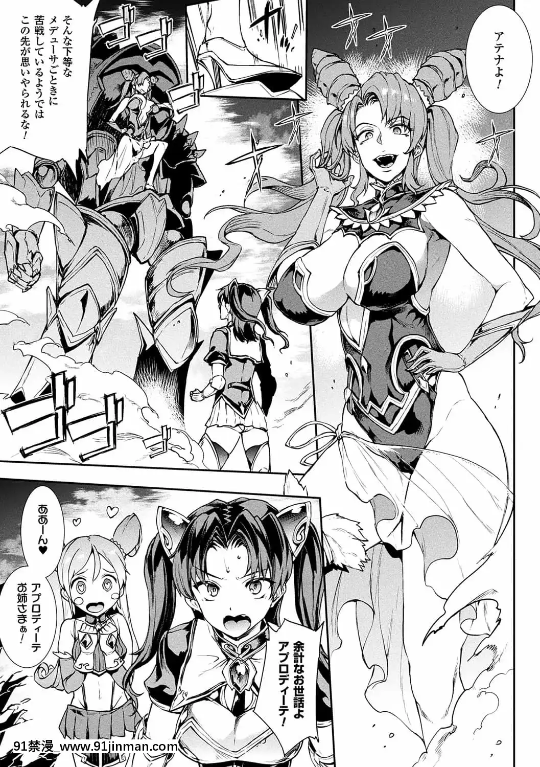 [ERECTTOUCH(エレクトさわる)]雷光神姫アイギスマギア―PANDRAsaga3rdignition―[manger à 18h]