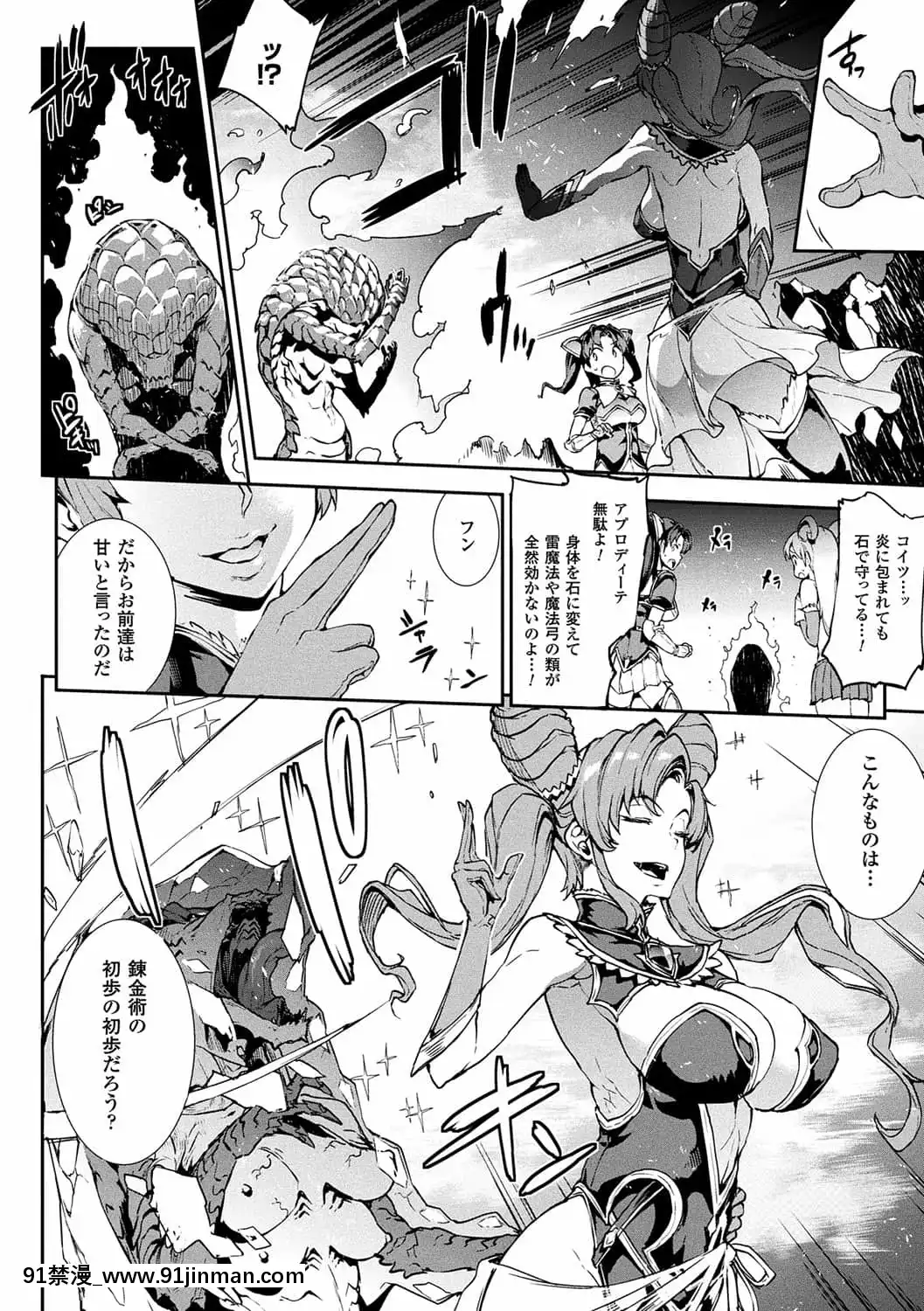 [ERECTTOUCH(エレクトさわる)]雷光神姫アイギスマギア―PANDRAsaga3rdignition―[manger à 18h]
