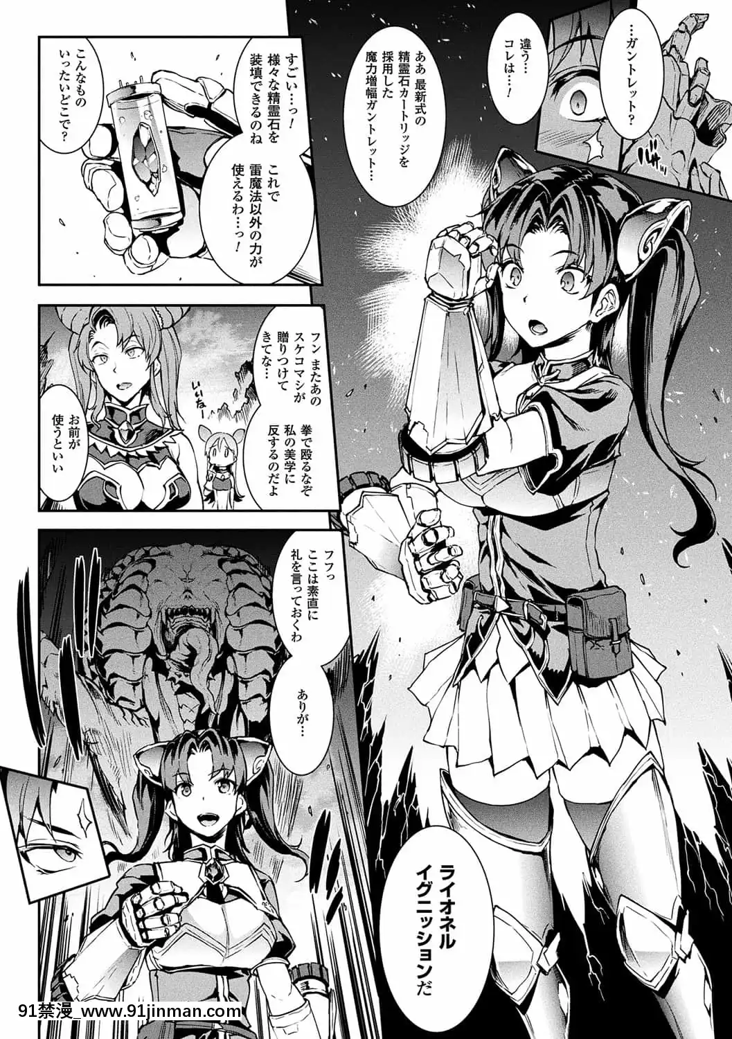[ERECTTOUCH(エレクトさわる)]雷光神姫アイギスマギア―PANDRAsaga3rdignition―[manger à 18h]