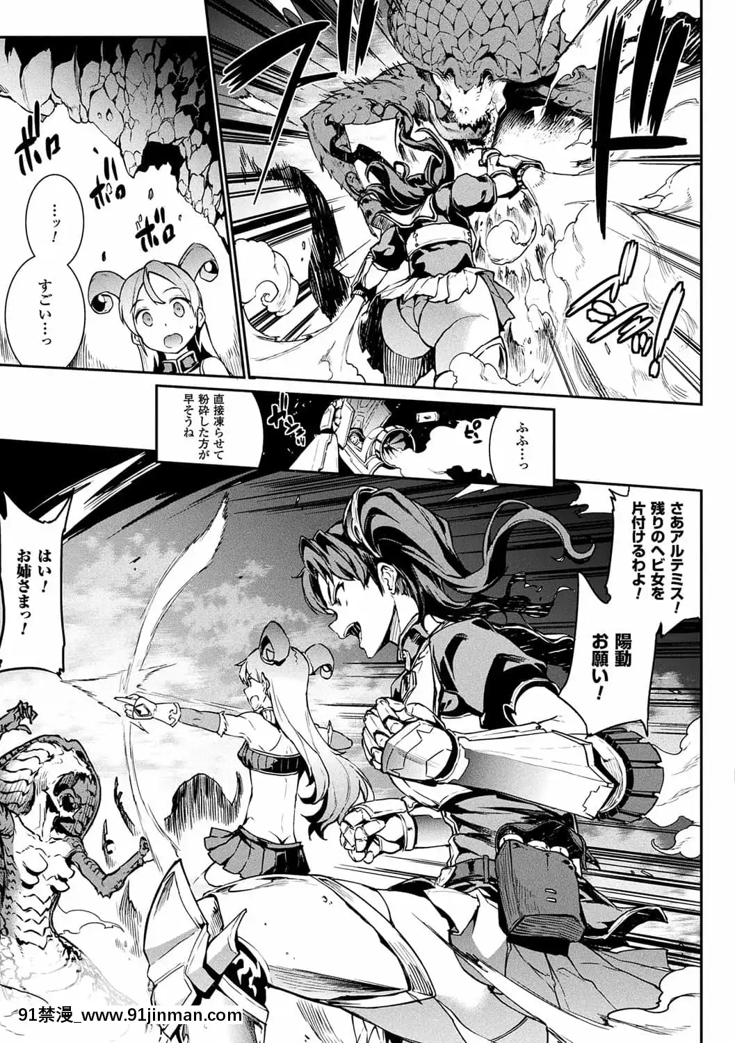 [ERECTTOUCH(エレクトさわる)]雷光神姫アイギスマギア―PANDRAsaga3rdignition―[manger à 18h]