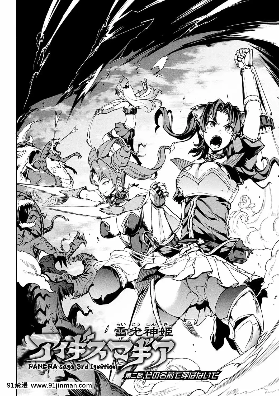 [ERECTTOUCH(エレクトさわる)]雷光神姫アイギスマギア―PANDRAsaga3rdignition―[manger à 18h]