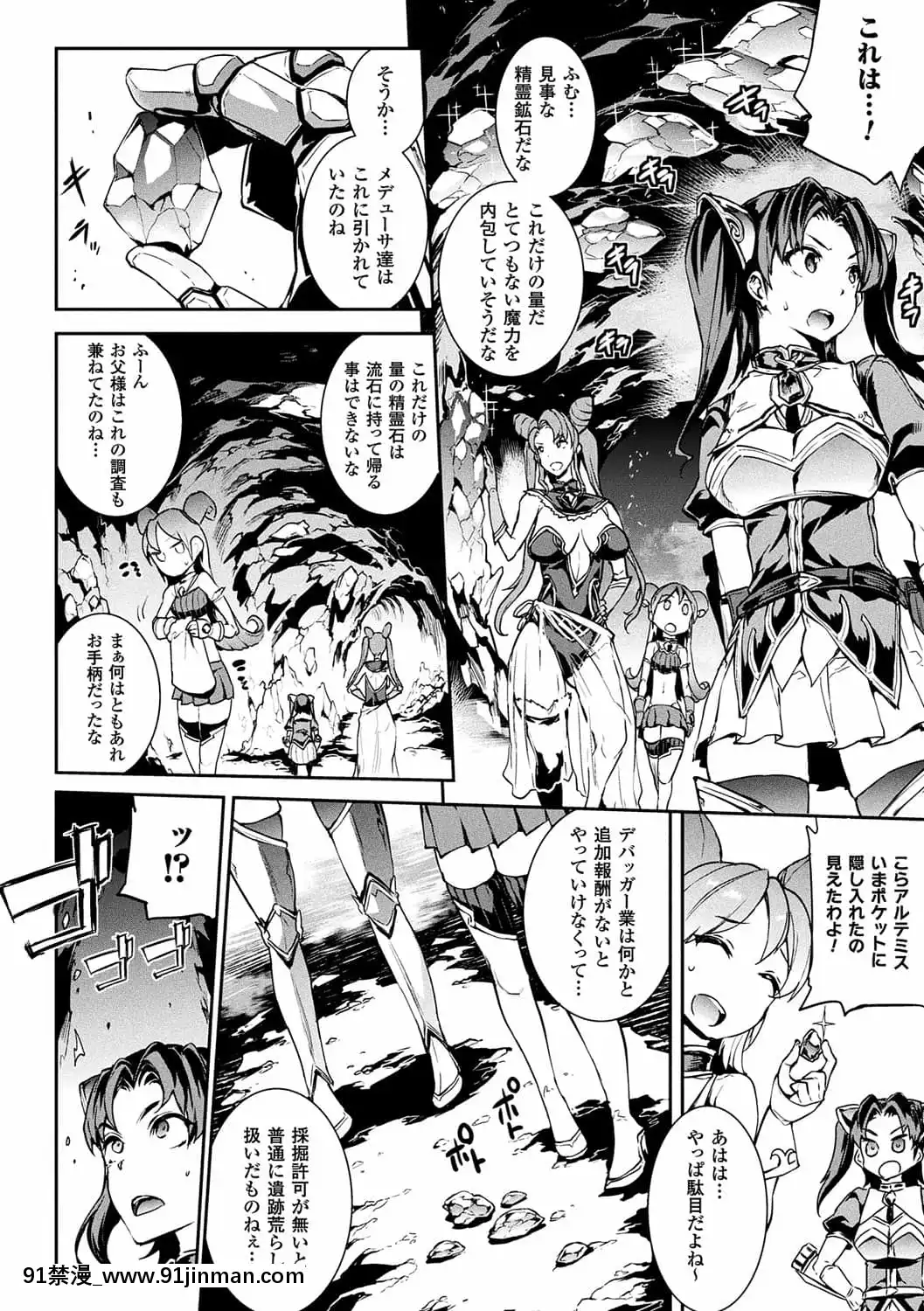 [ERECTTOUCH(エレクトさわる)]雷光神姫アイギスマギア―PANDRAsaga3rdignition―[manger à 18h]