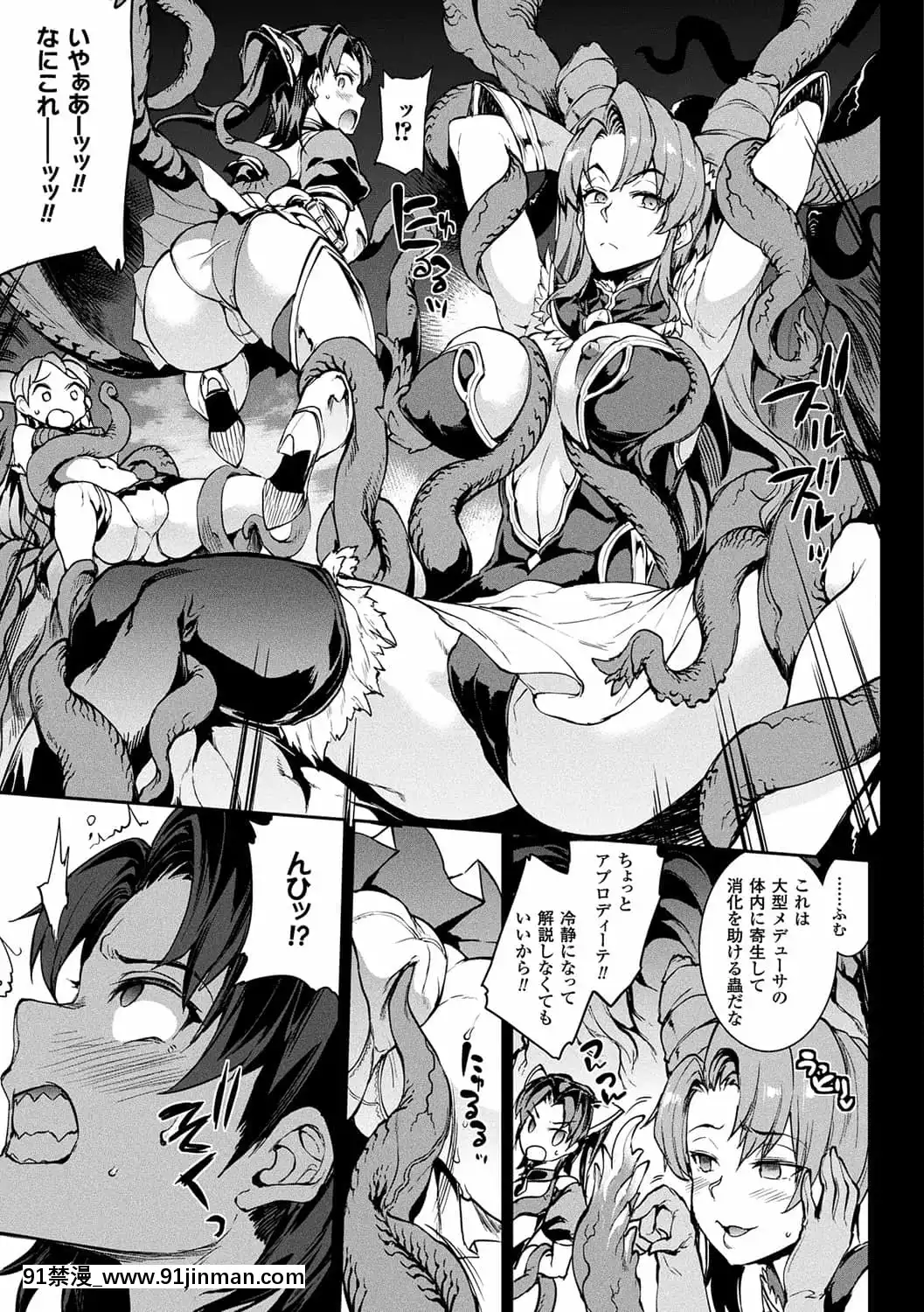 [ERECTTOUCH(エレクトさわる)]雷光神姫アイギスマギア―PANDRAsaga3rdignition―[manger à 18h]